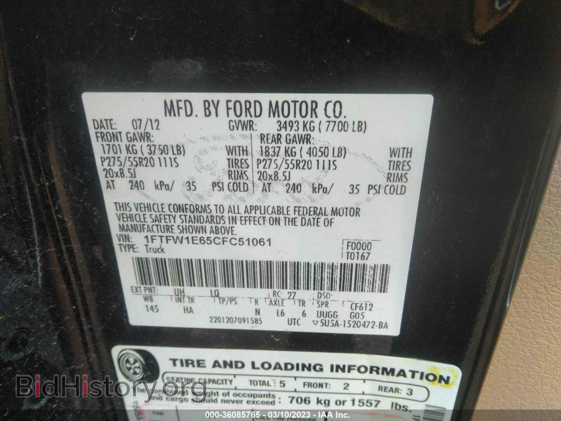 2012 FORD F-150 - VIN: 1FTFW1E65CFC51061 - Фото 9
