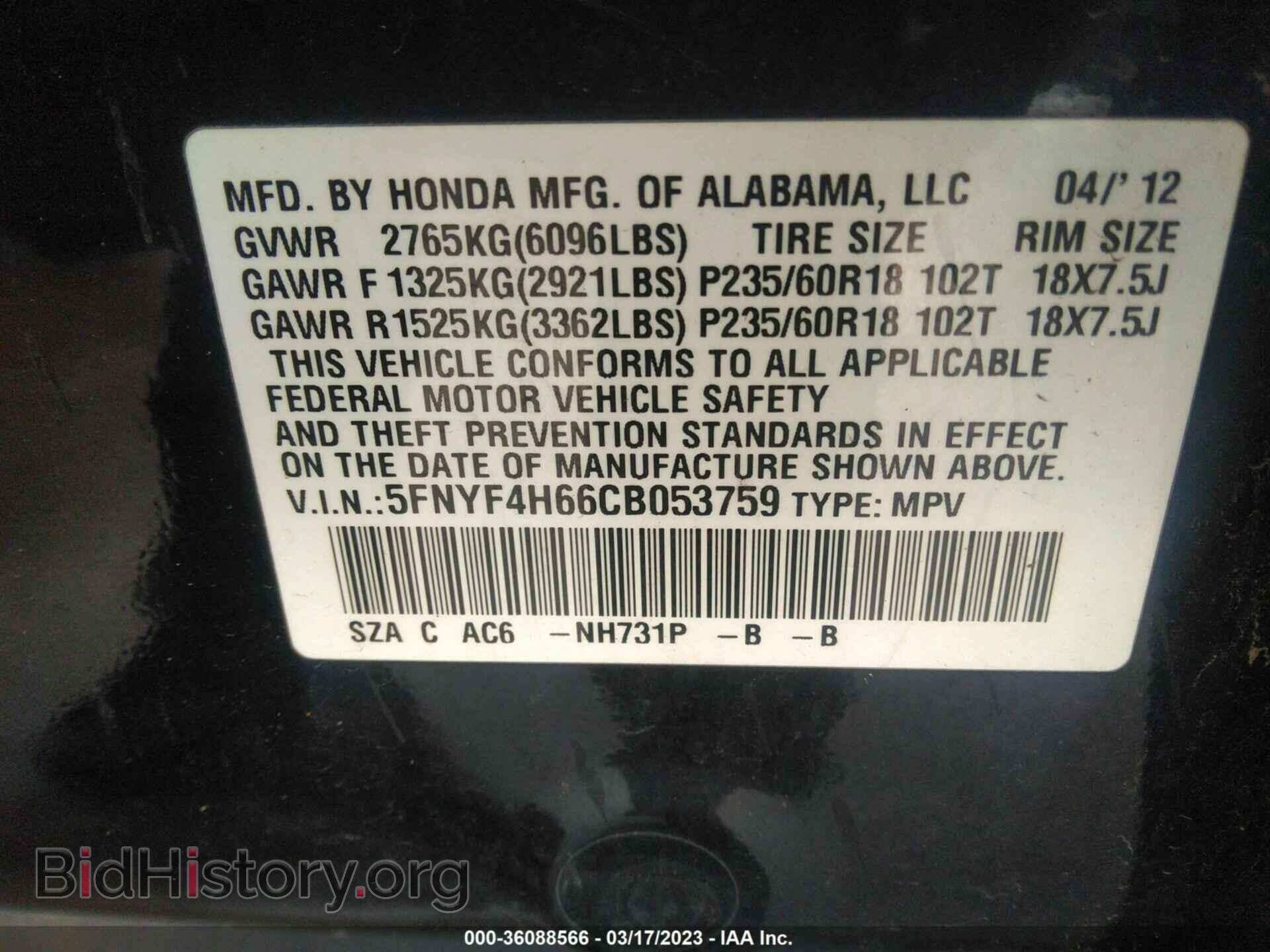 2012 HONDA PILOT - VIN: 5FNYF4H66CB053759 - Фото 9