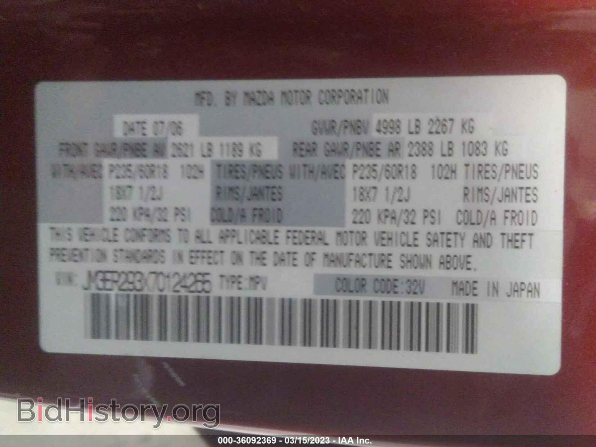 2007 MAZDA CX-7 - VIN: JM3ER293X70124265 - Фото 9