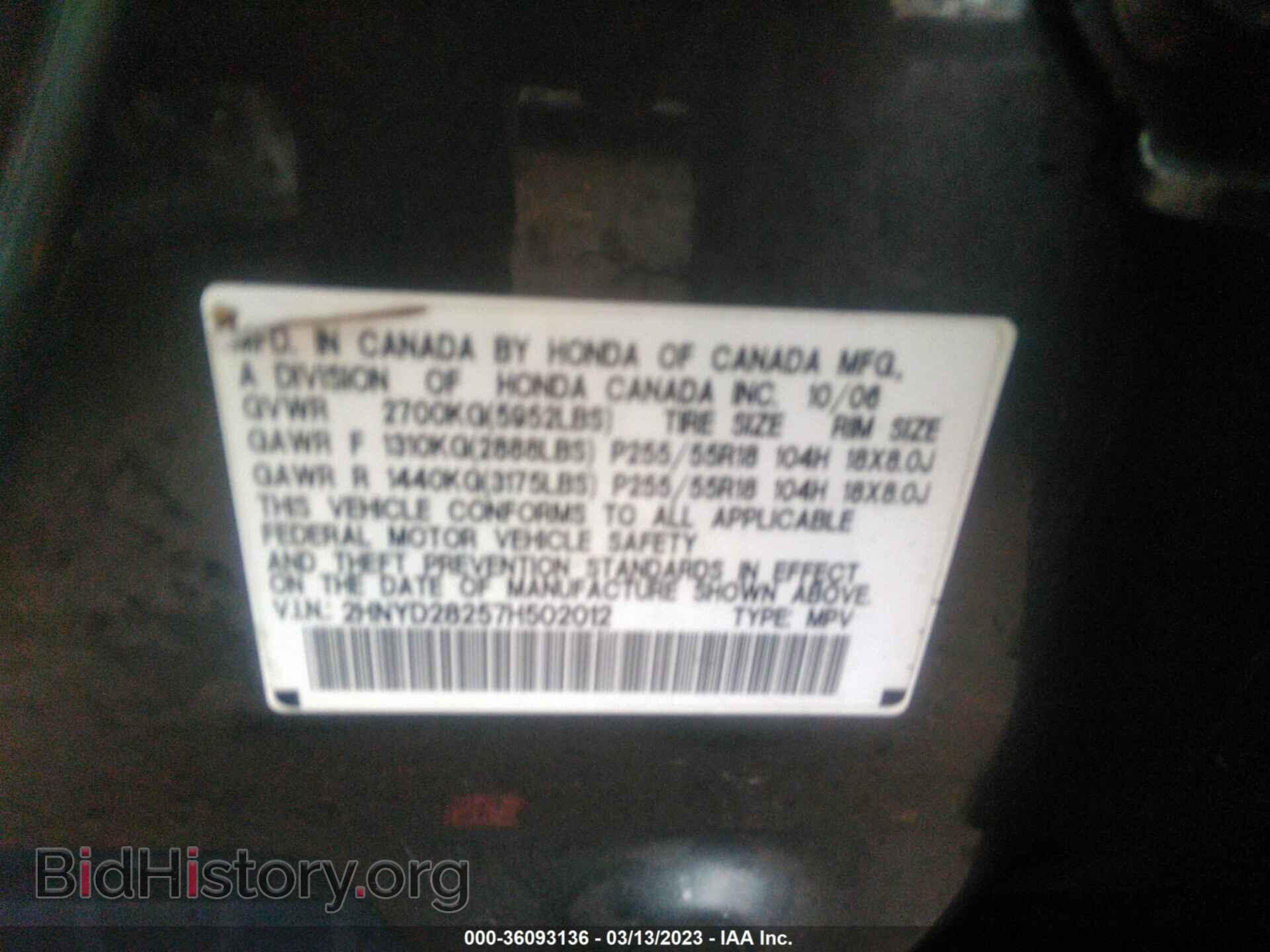 2007 ACURA MDX - VIN: 2HNYD28257H502012 - Фото 9