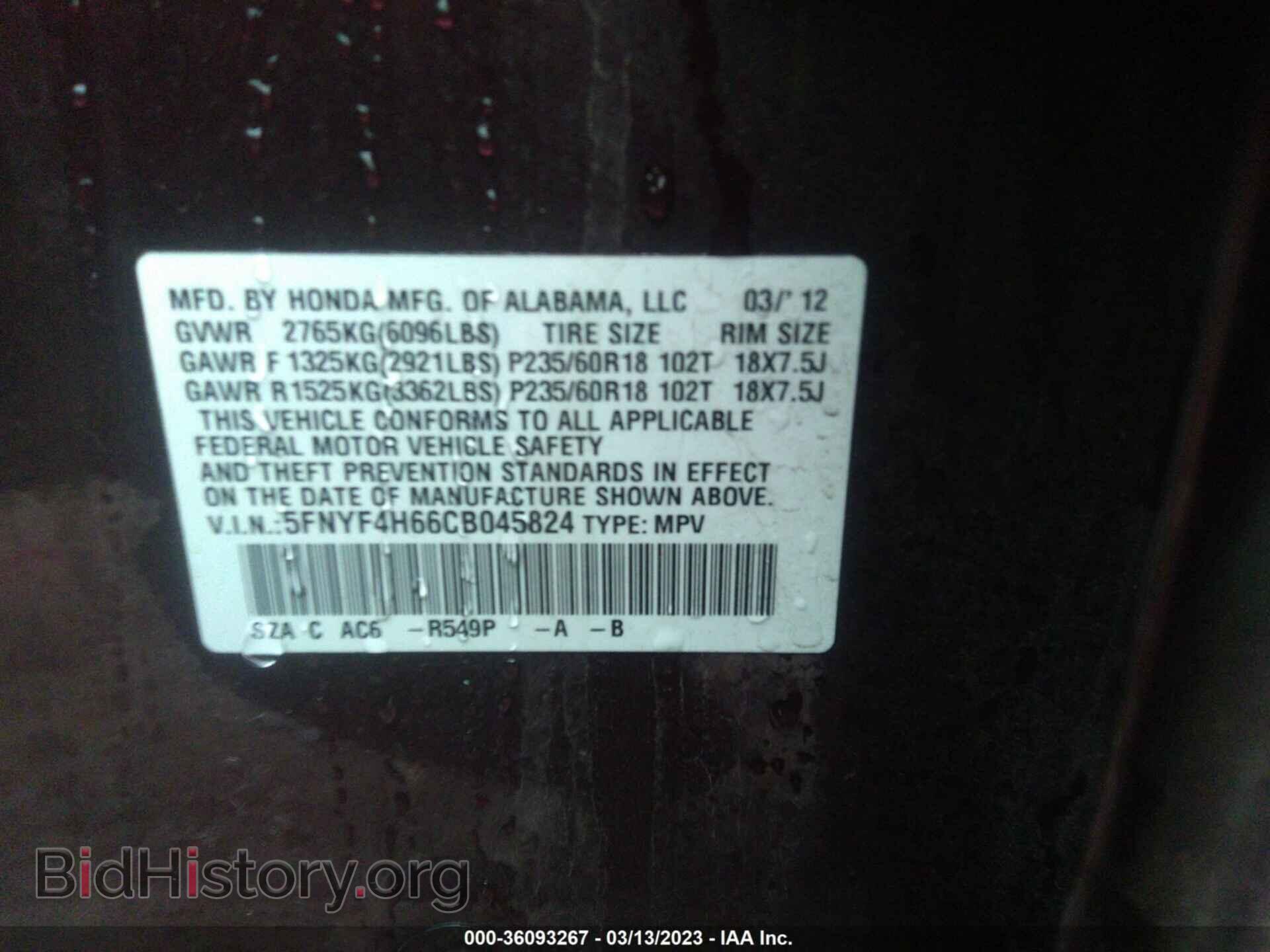 2012 HONDA PILOT - VIN: 5FNYF4H66CB045824 - Фото 9