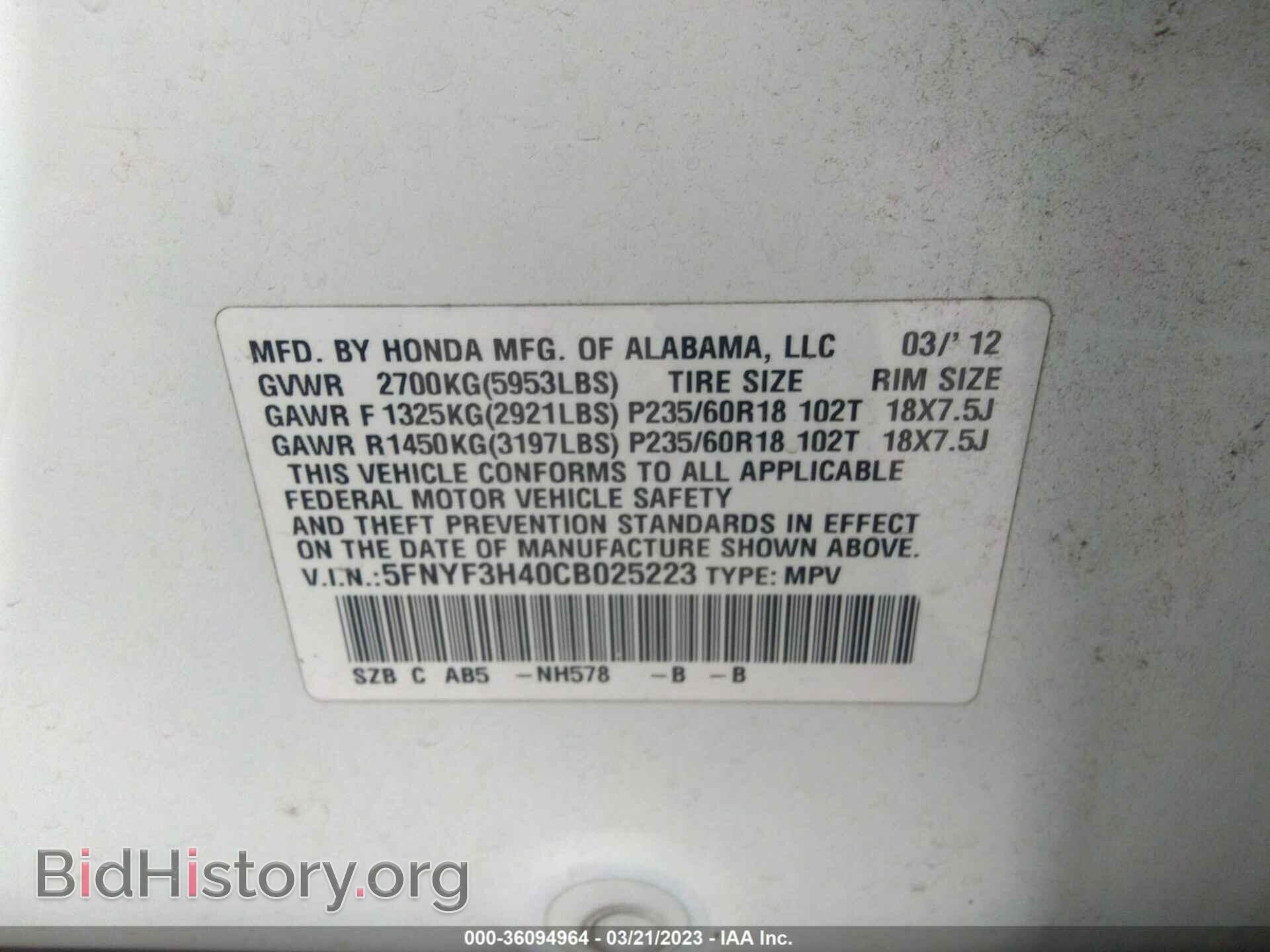 2012 HONDA PILOT - VIN: 5FNYF3H40CB025223 - Фото 9