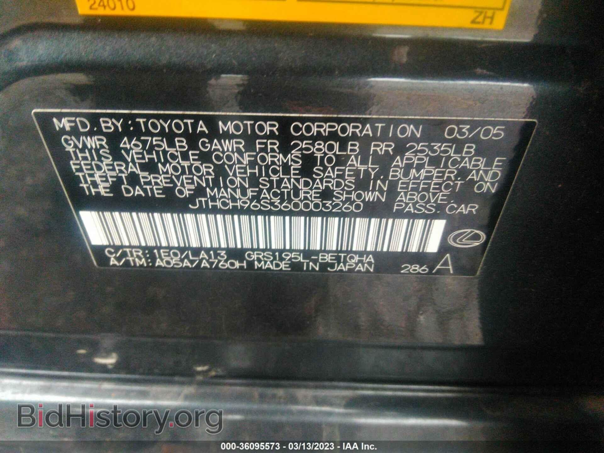2006 LEXUS GS 300 - VIN: JTHCH96S360003260 - Фото 9