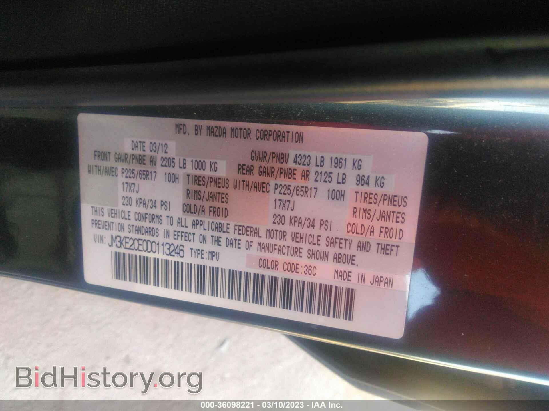 2013 MAZDA CX-5 - VIN: JM3KE2CE0D0113246 - Фото 9