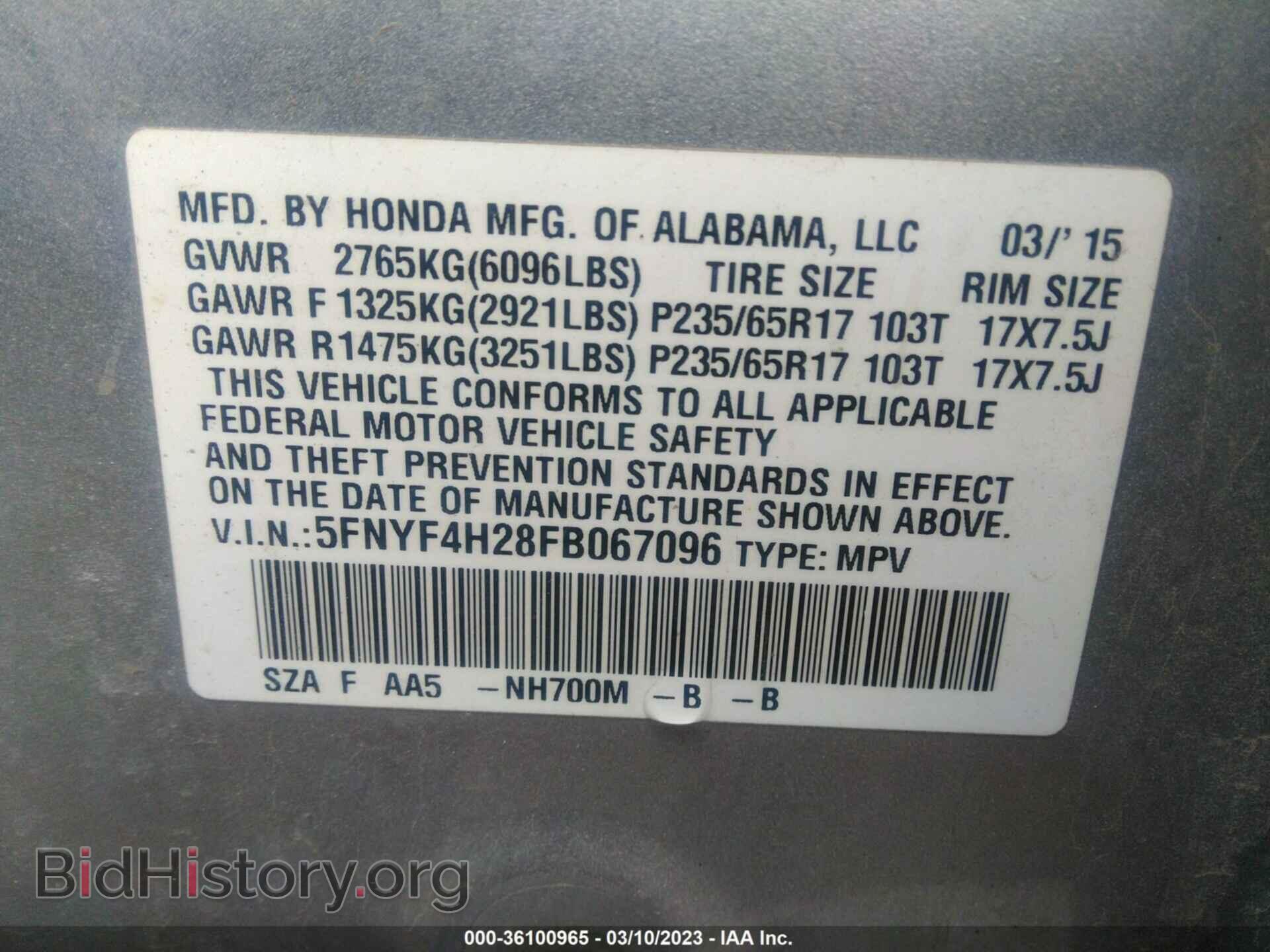 2015 HONDA PILOT - VIN: 5FNYF4H28FB067096 - Фото 9