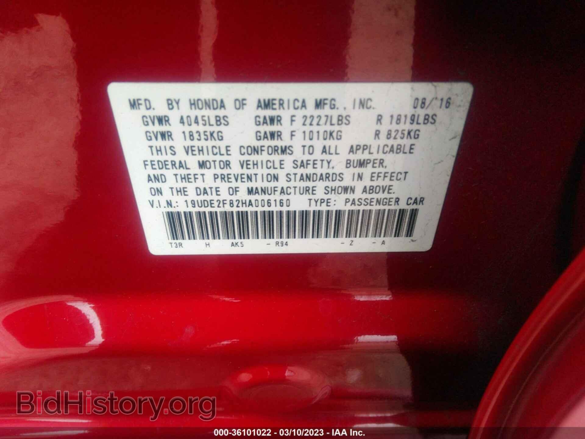 2017 ACURA ILX - VIN: 19UDE2F82HA006160 - Фото 9