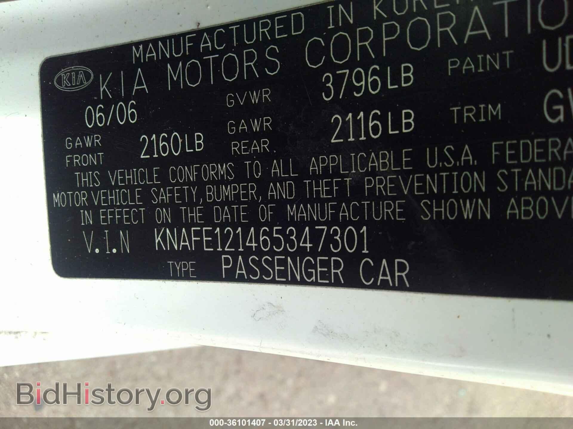 2006 KIA SPECTRA - VIN: KNAFE121465347301 - Фото 9