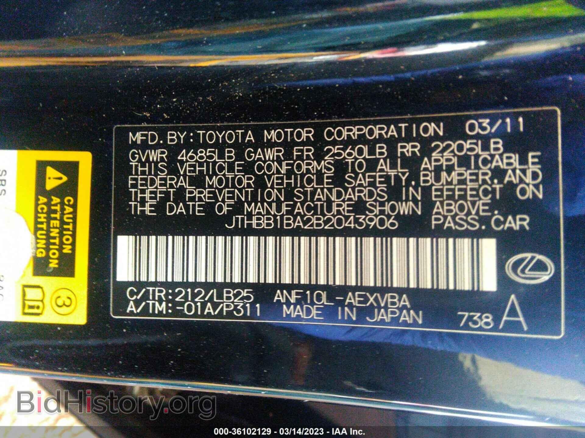 2011 LEXUS HS 250H - VIN: JTHBB1BA2B2043906 - Фото 9