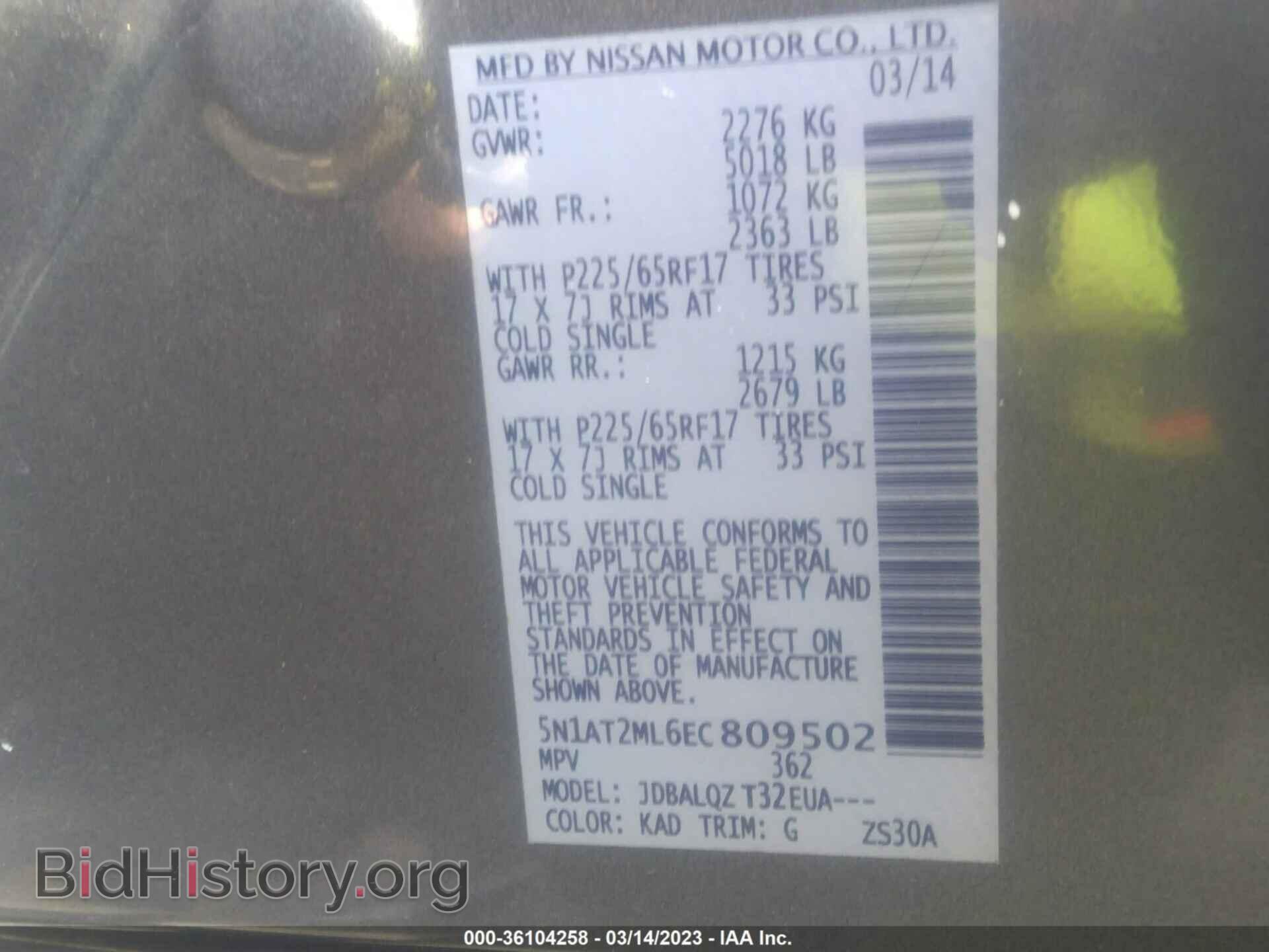 2014 NISSAN ROGUE - VIN: 5N1AT2ML6EC809502 - Фото 9