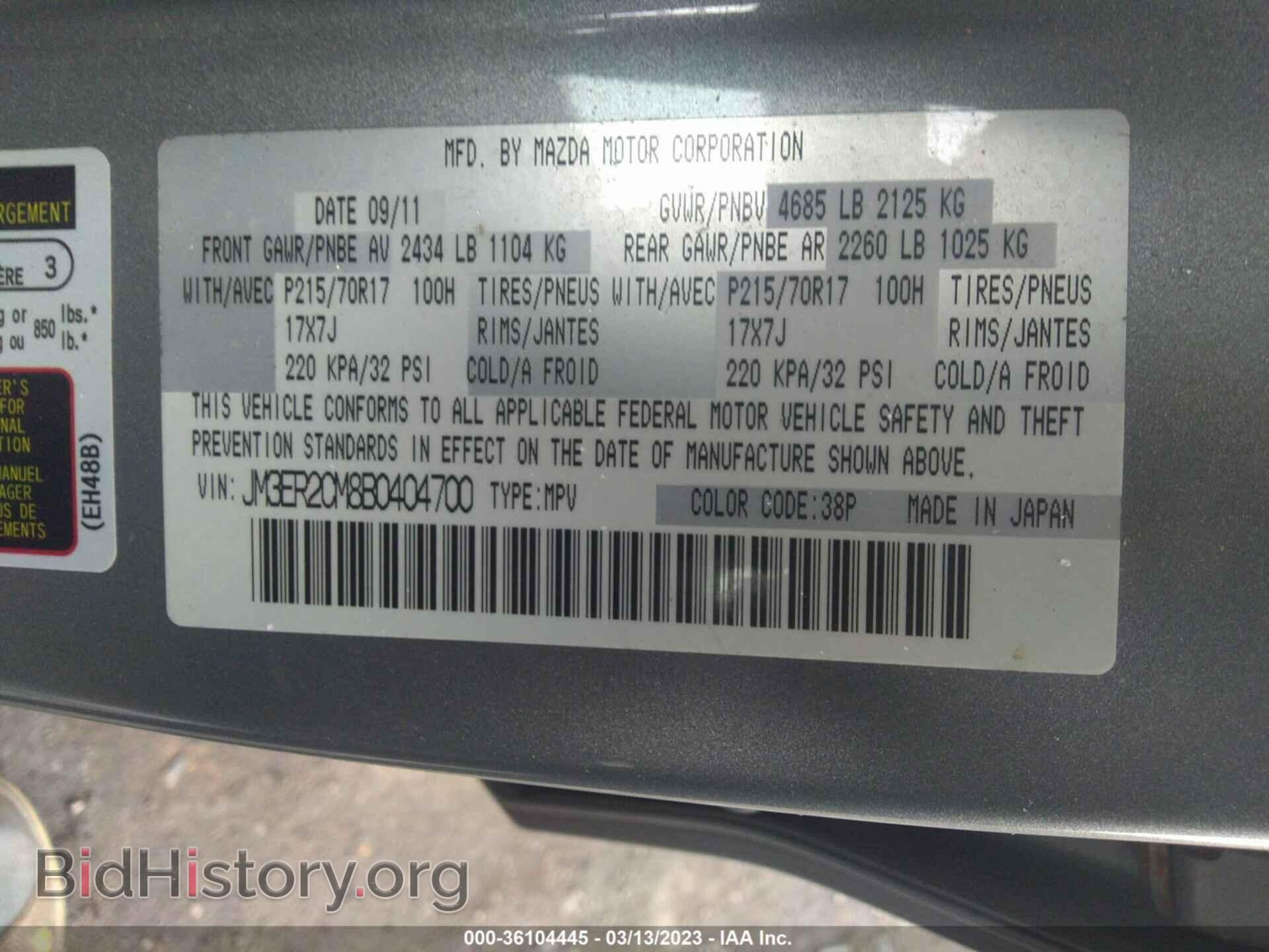 2011 MAZDA CX-7 - VIN: JM3ER2CM8B0404700 - Фото 9