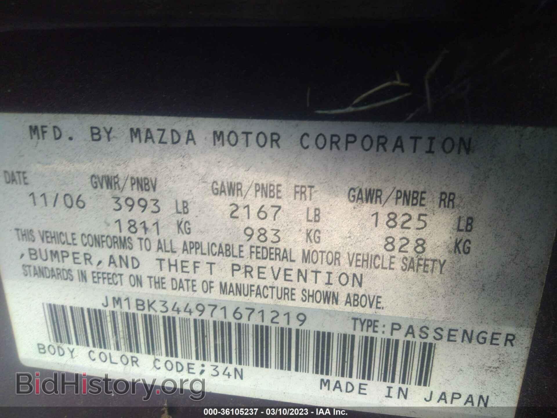 2007 MAZDA MAZDA3 - VIN: JM1BK344971671219 - Фото 9