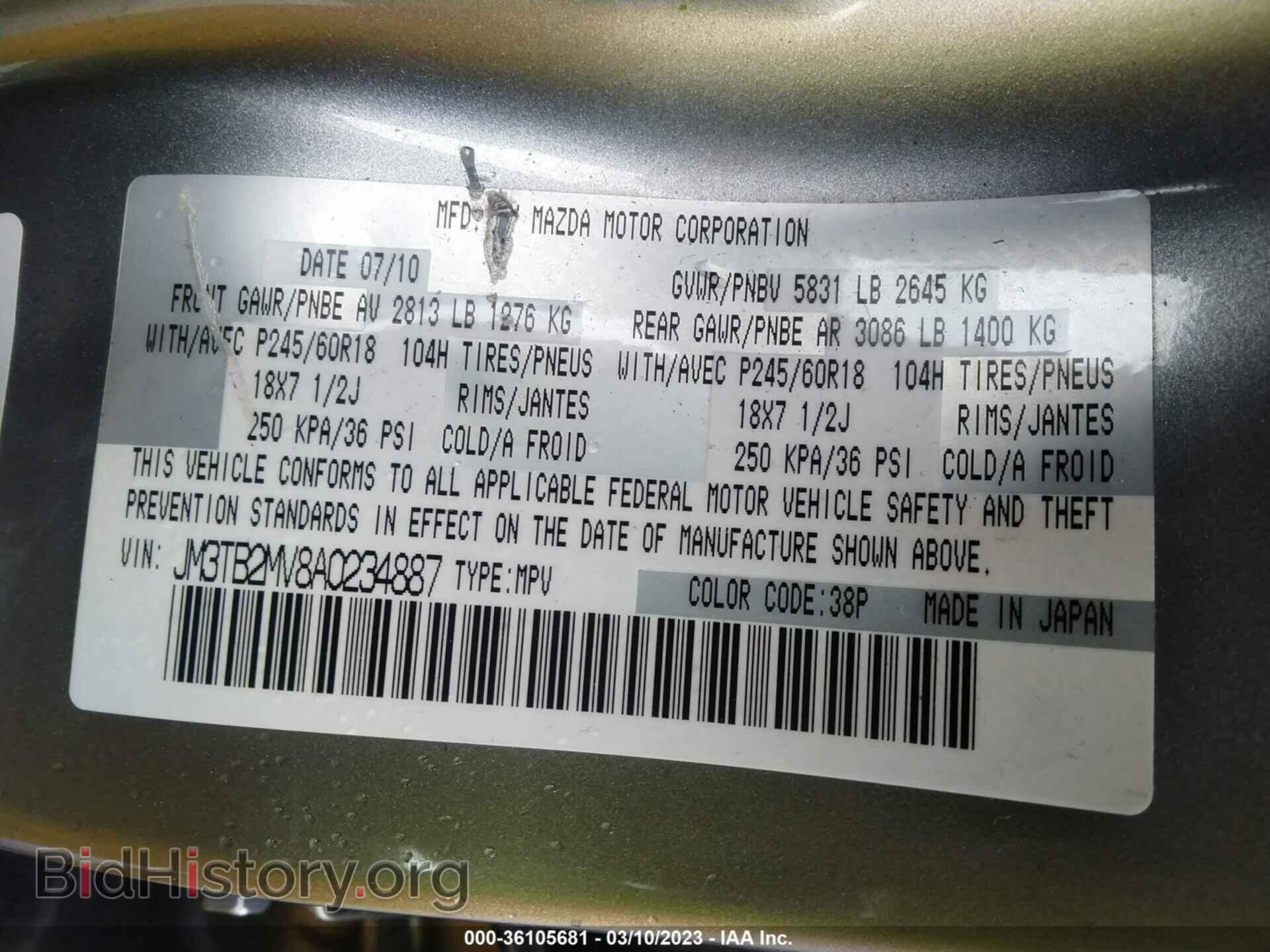 2010 MAZDA CX-9 - VIN: JM3TB2MV8A0234887 - Фото 9
