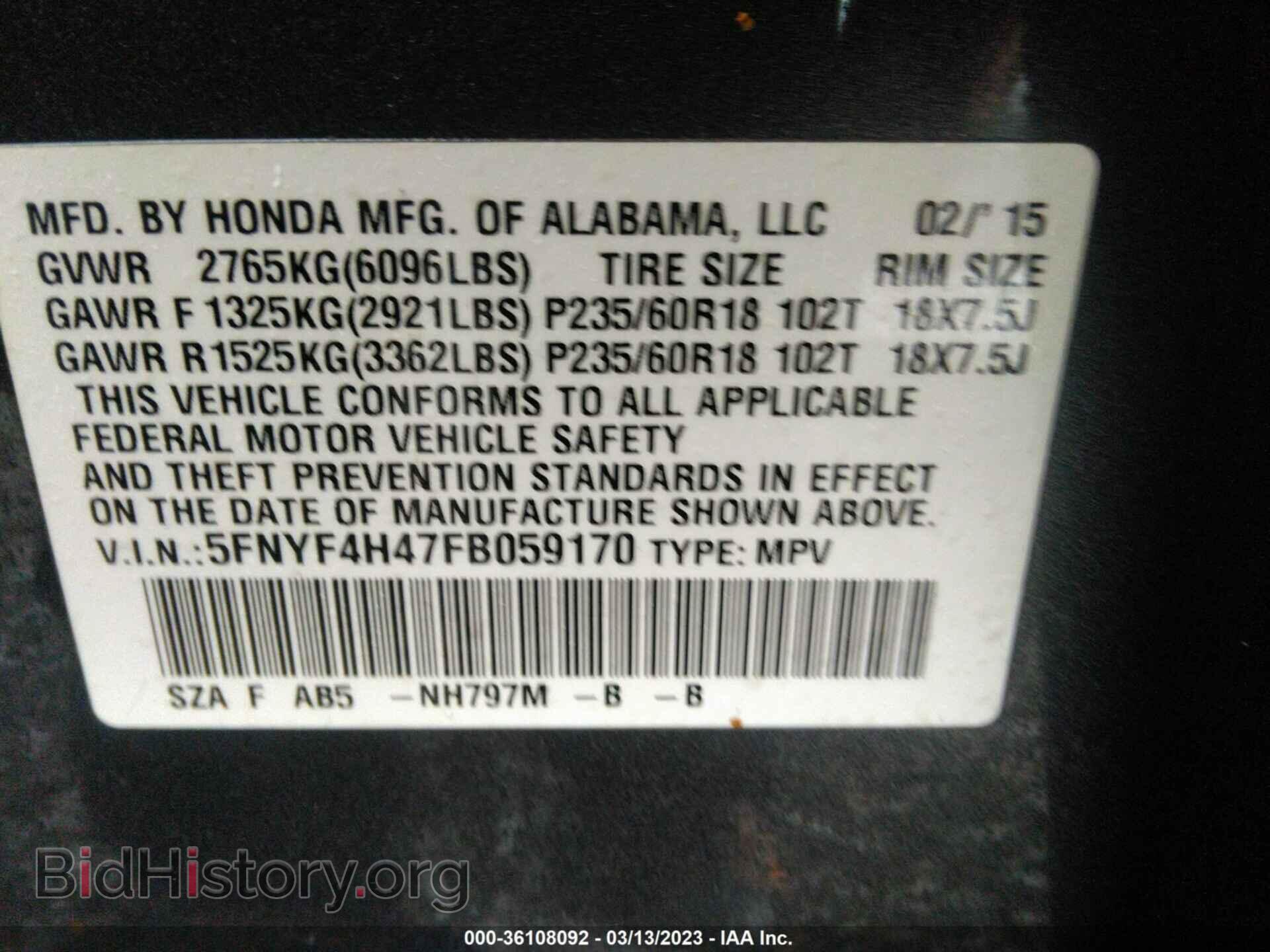 2015 HONDA PILOT - VIN: 5FNYF4H47FB059170 - Фото 9
