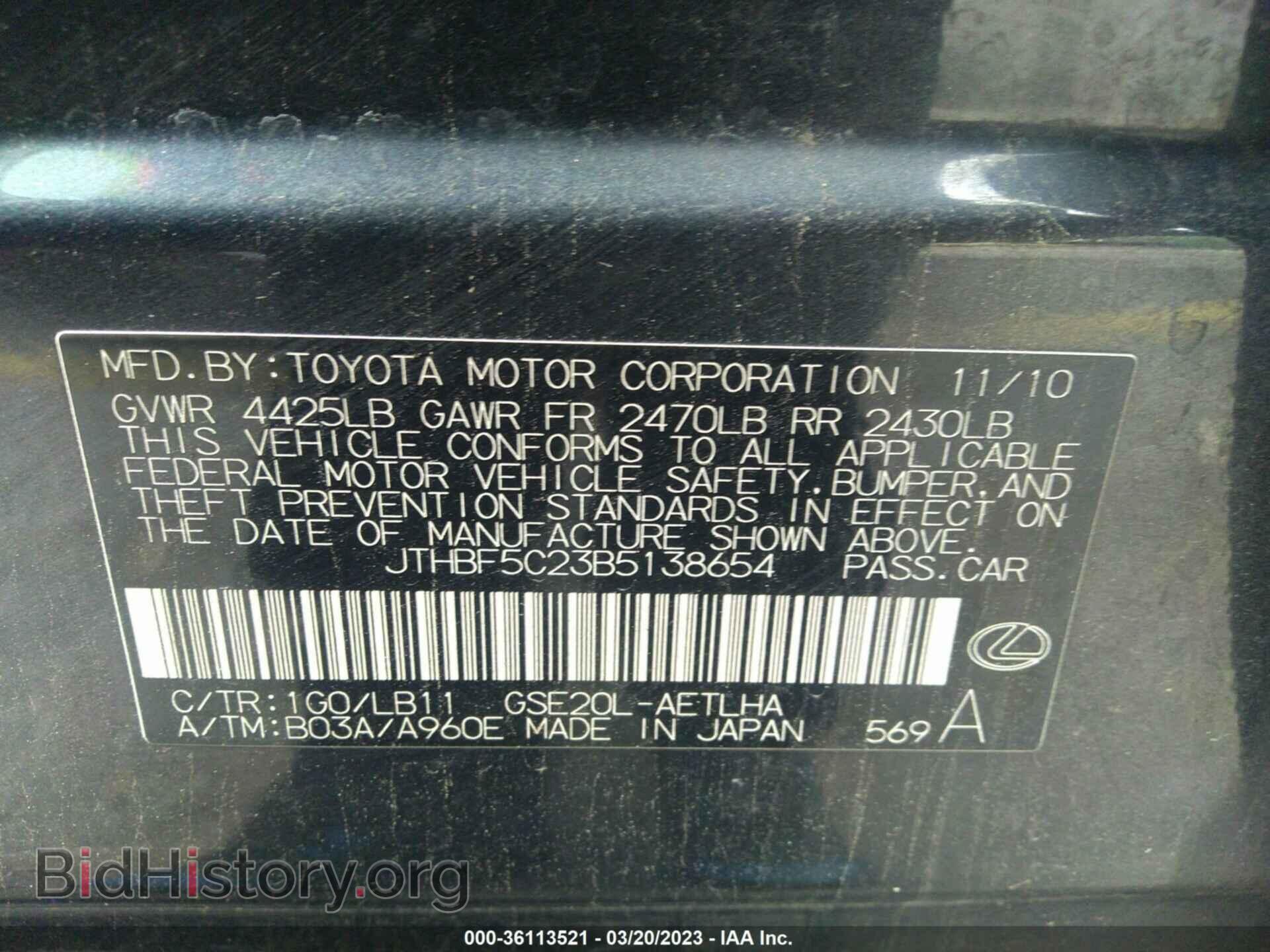 2011 LEXUS IS 250 - VIN: JTHBF5C23B5138654 - Фото 9