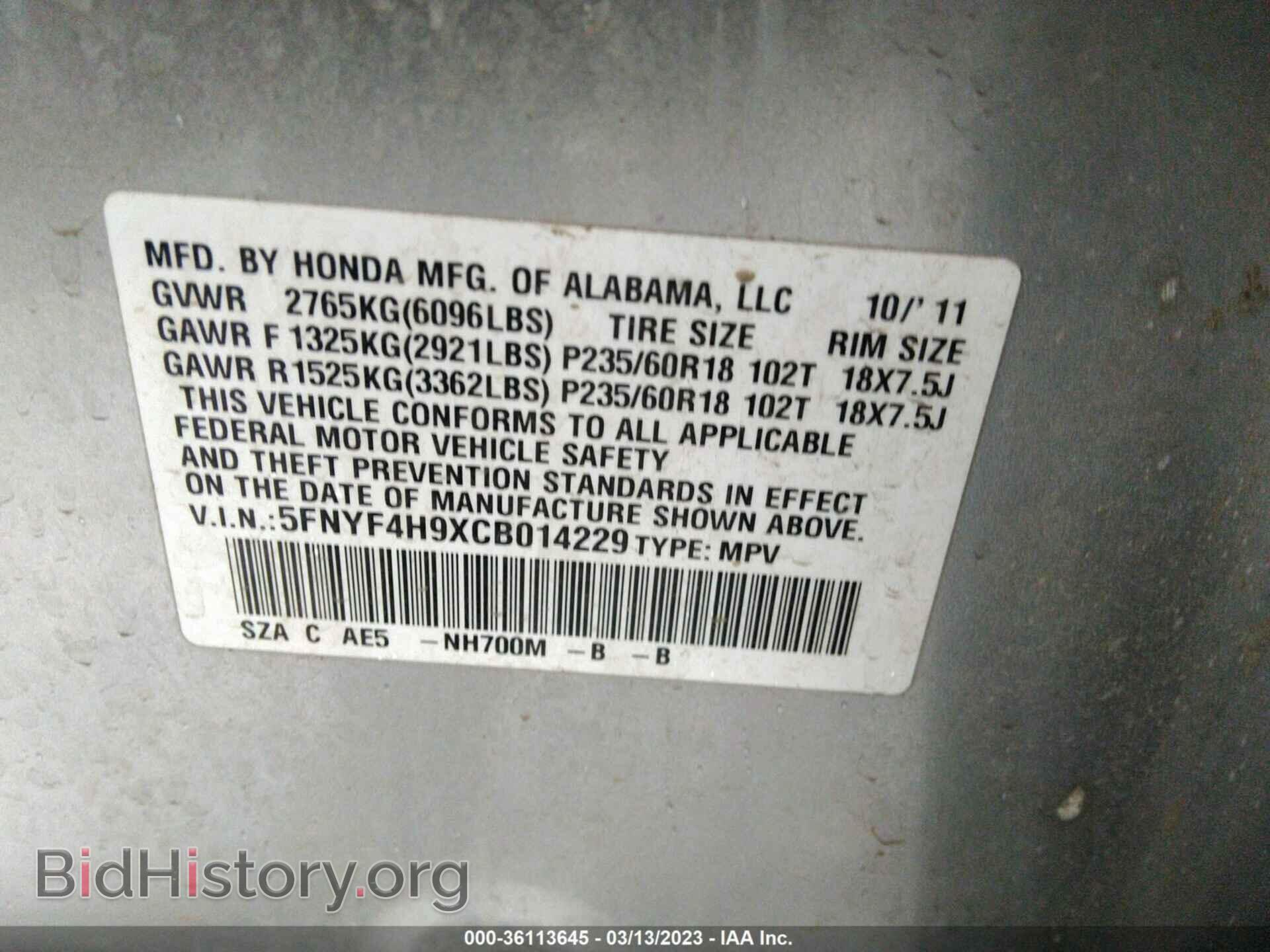 2012 HONDA PILOT - VIN: 5FNYF4H9XCB014229 - Фото 9