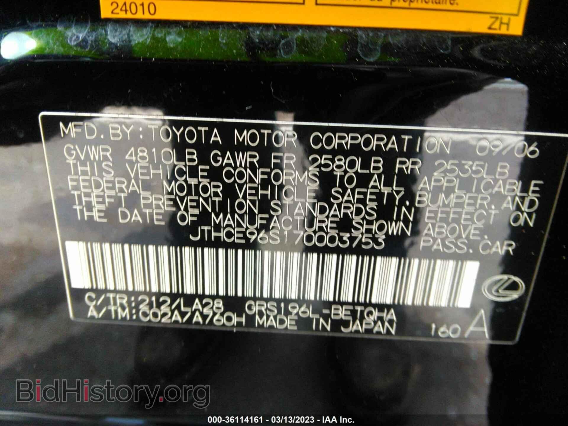 2007 LEXUS GS 350 - VIN: JTHCE96S170003753 - Фото 9