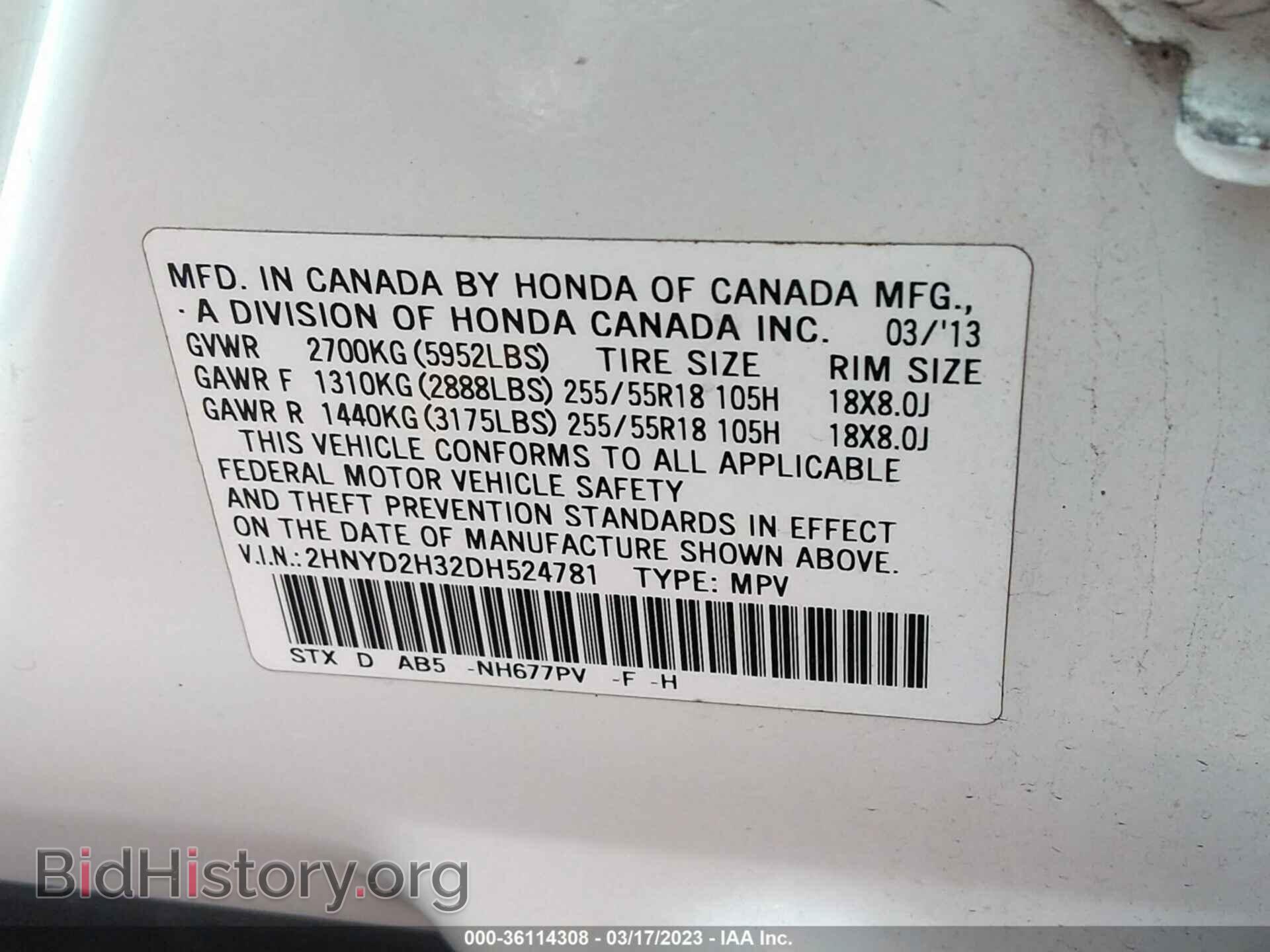 2013 ACURA MDX - VIN: 2HNYD2H32DH524781 - Фото 9