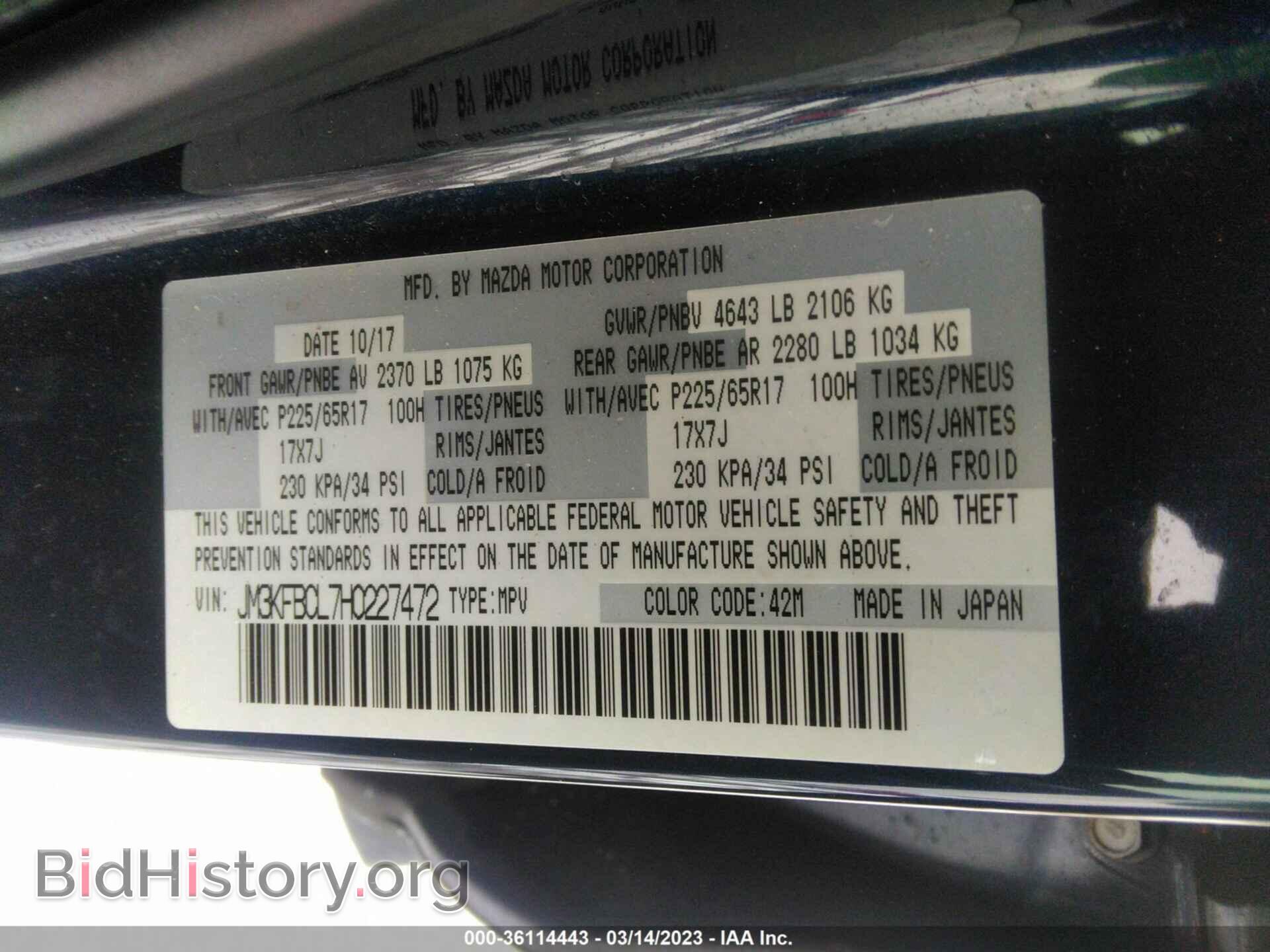 2017 MAZDA CX-5 - VIN: JM3KFBCL7H0227472 - Фото 9