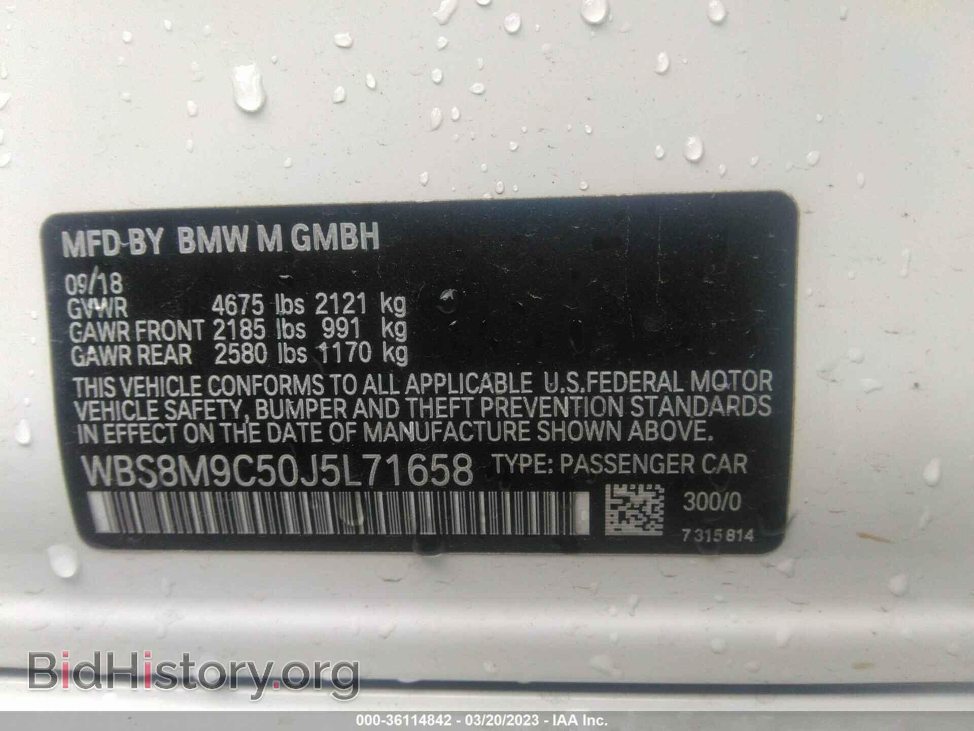 2018 BMW M3 - VIN: WBS8M9C50J5L71658 - Фото 9