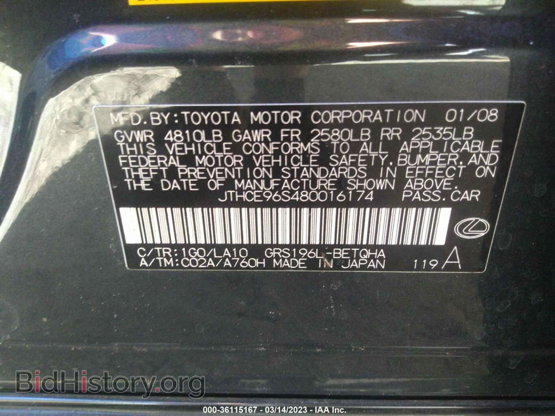 2008 LEXUS GS 350 - VIN: JTHCE96S480016174 - Фото 9