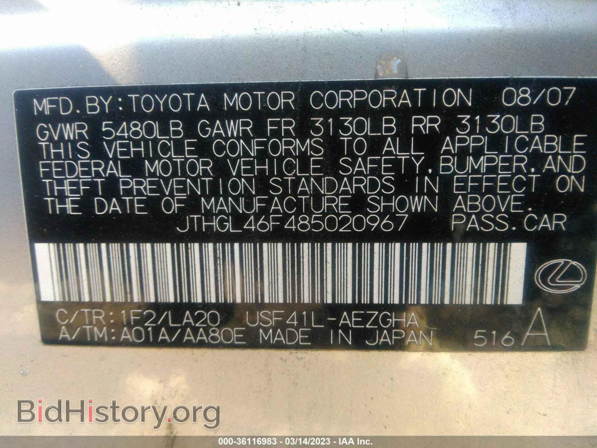 2008 LEXUS LS 460 - VIN: JTHGL46F485020967 - Фото 9