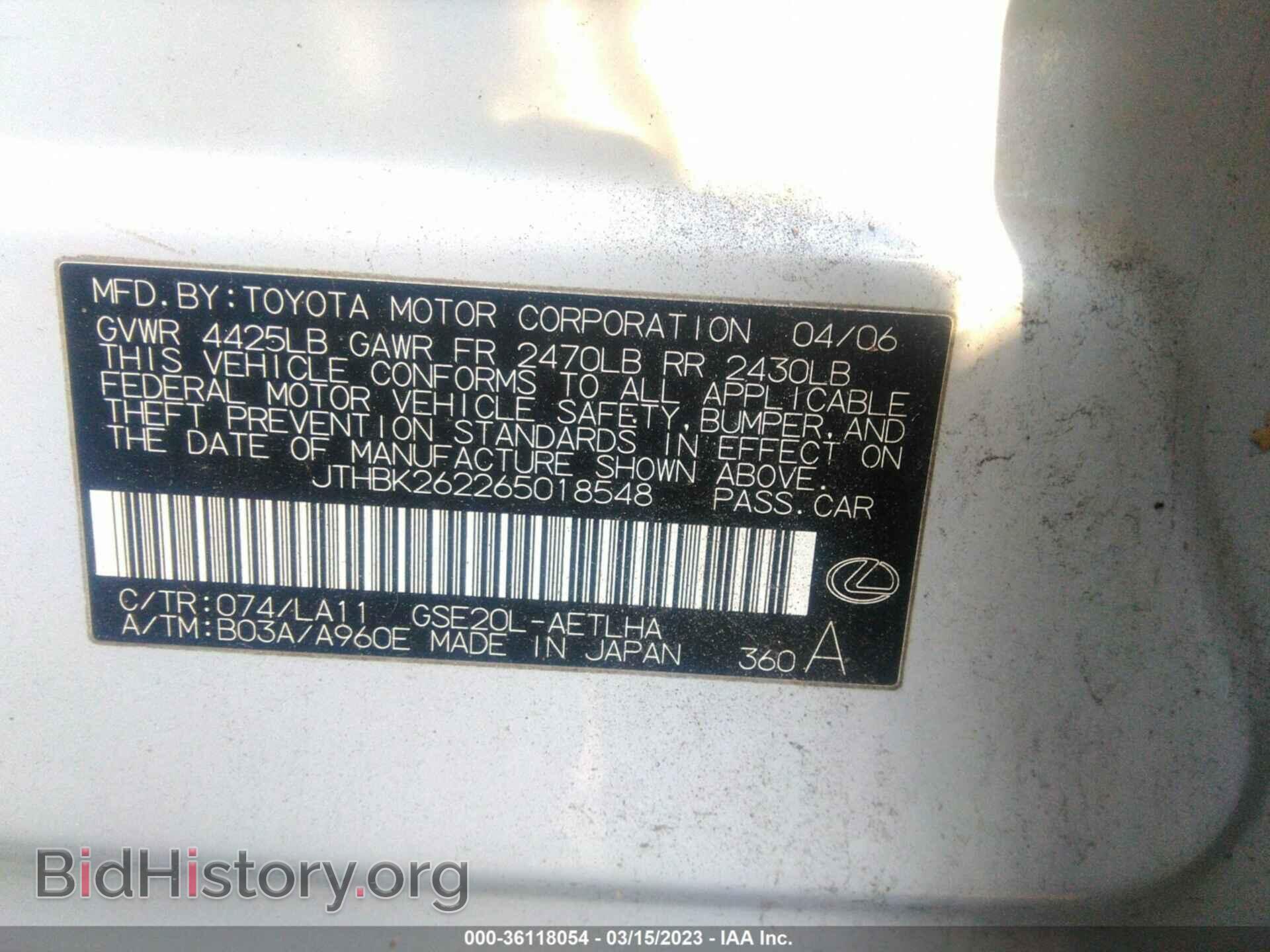 2006 LEXUS IS 250 - VIN: JTHBK262265018548 - Фото 9
