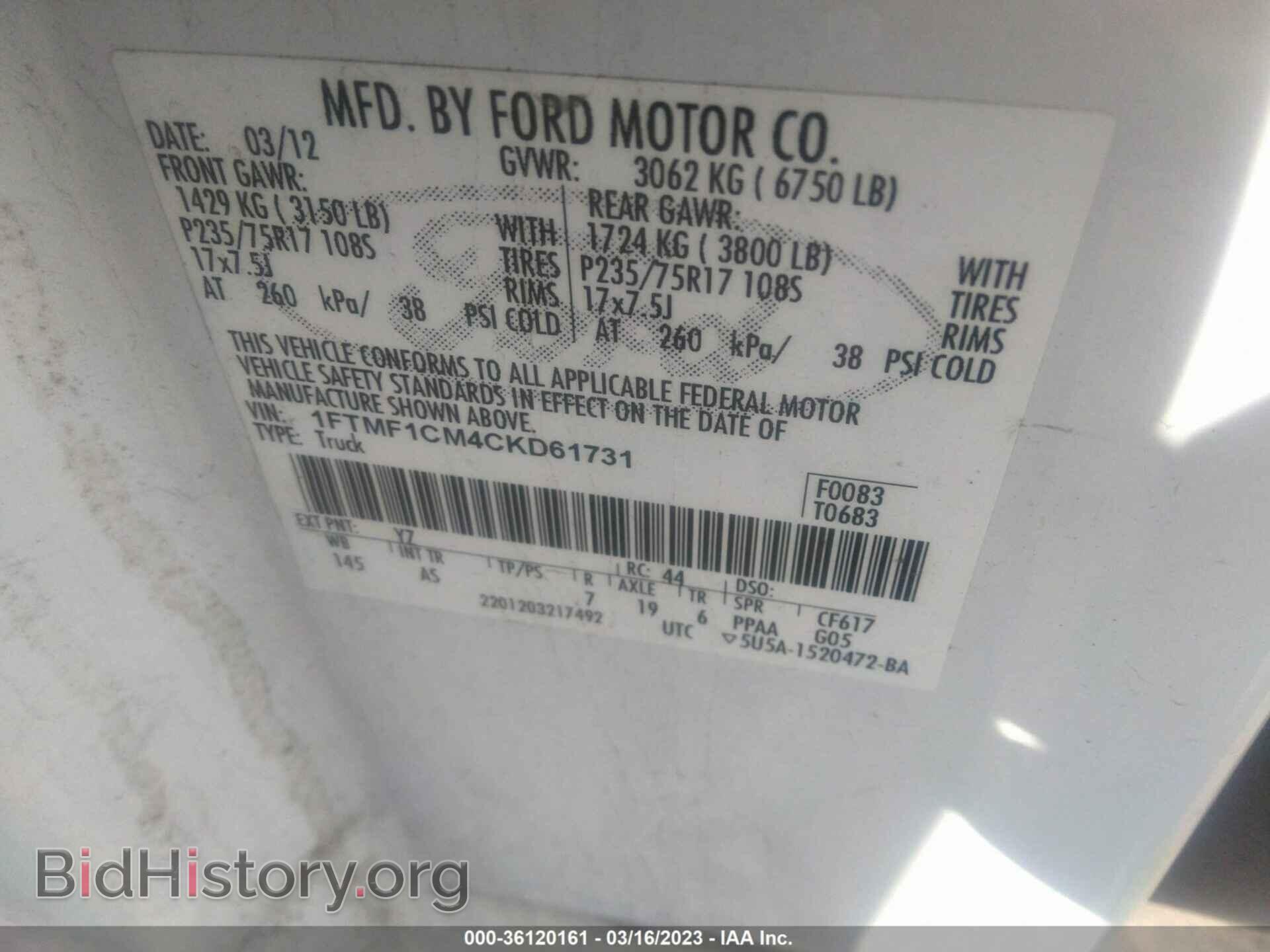 2012 FORD F-150 - VIN: 1FTMF1CM4CKD61731 - Фото 9