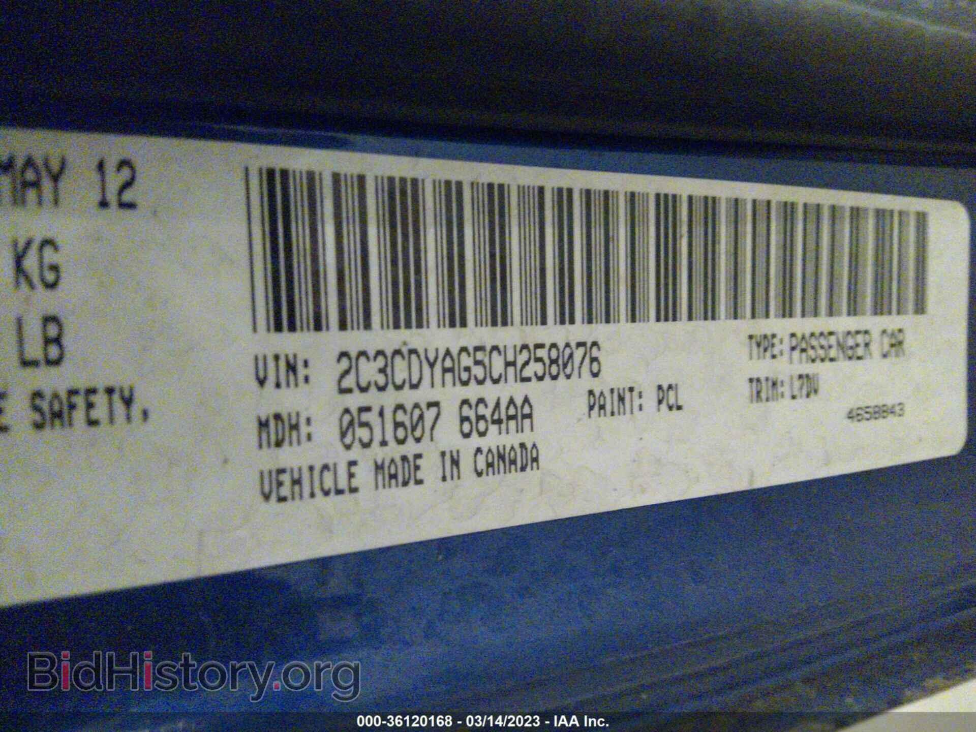 2012 DODGE CHALLENGER - VIN: 2C3CDYAG5CH258076 - Фото 9