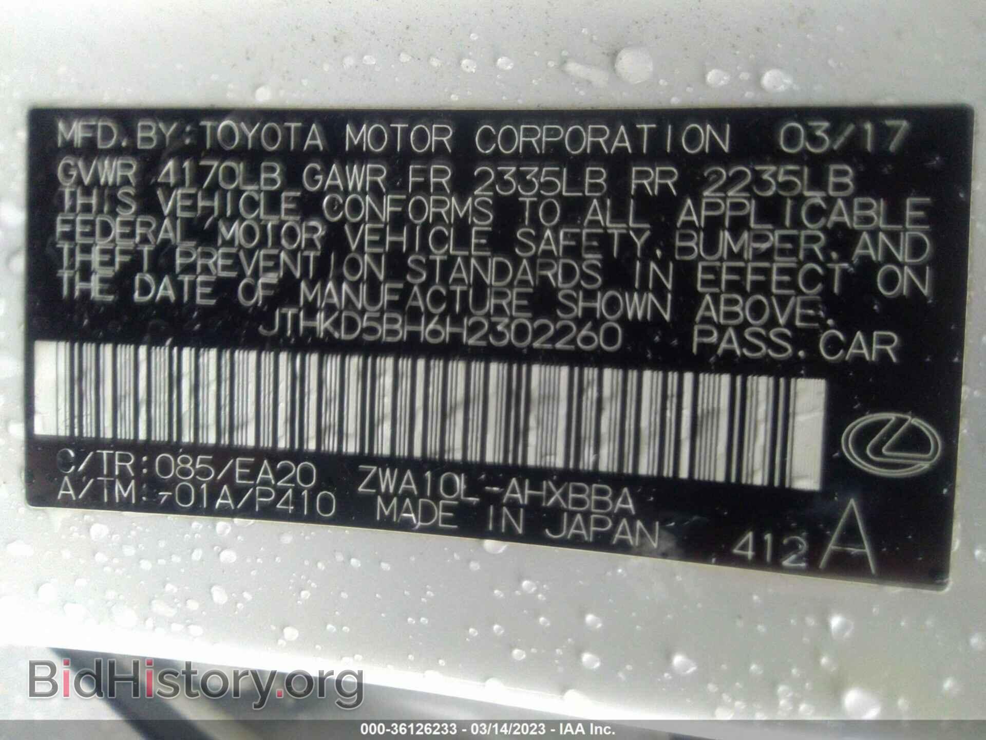 2017 LEXUS CT - VIN: JTHKD5BH6H2302260 - Фото 9