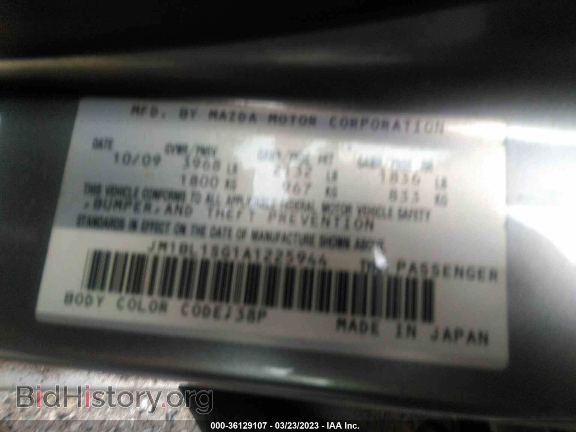 2010 MAZDA MAZDA3 - VIN: JM1BL1SG1A1225944 - Фото 9