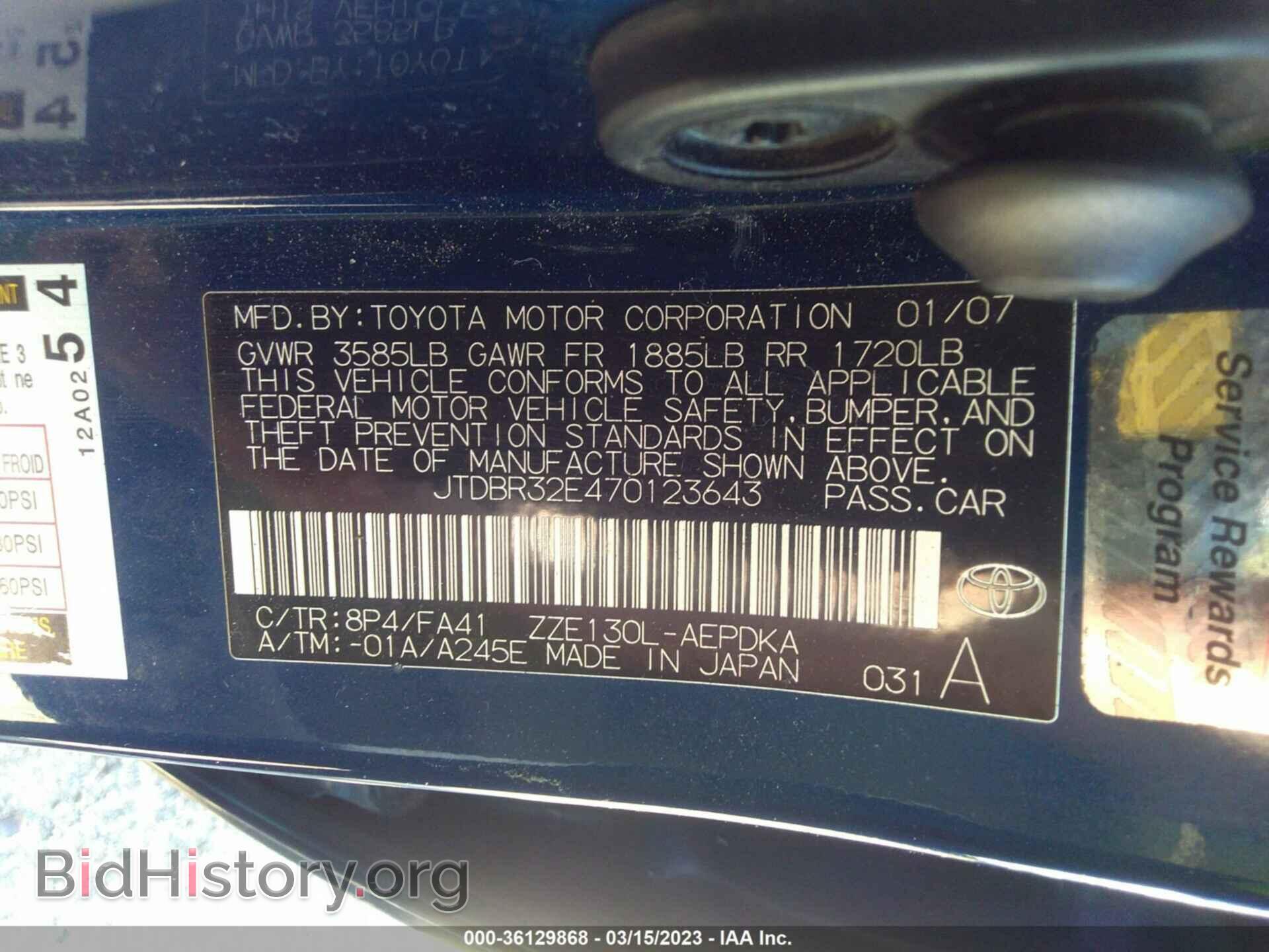 2007 TOYOTA COROLLA - VIN: JTDBR32E470123643 - Фото 9