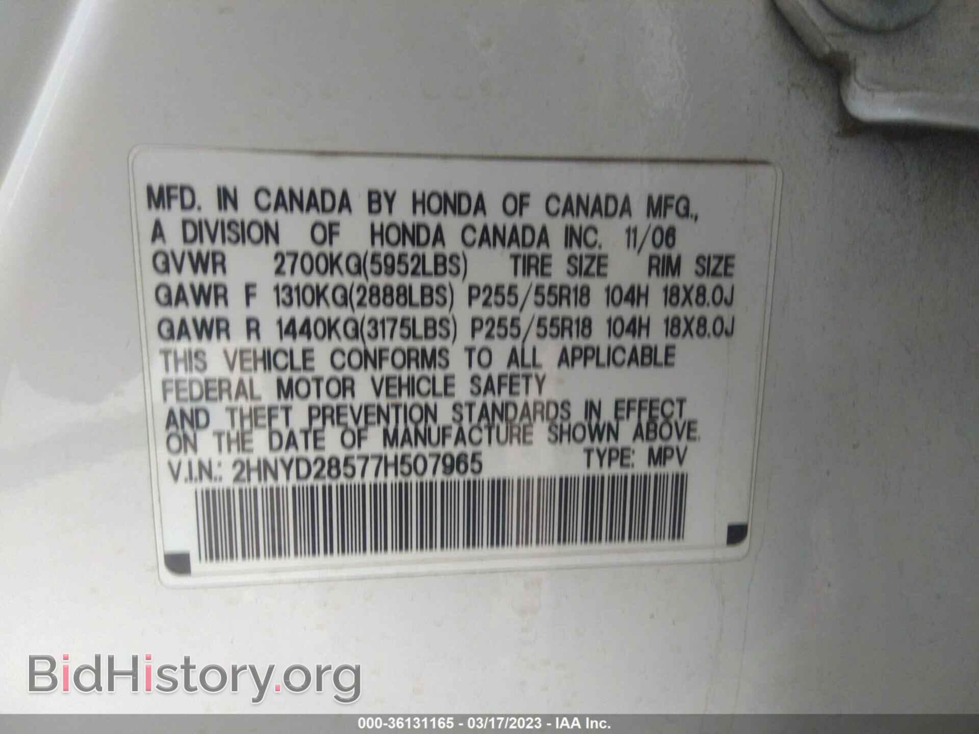 2007 ACURA MDX - VIN: 2HNYD28577H507965 - Фото 9