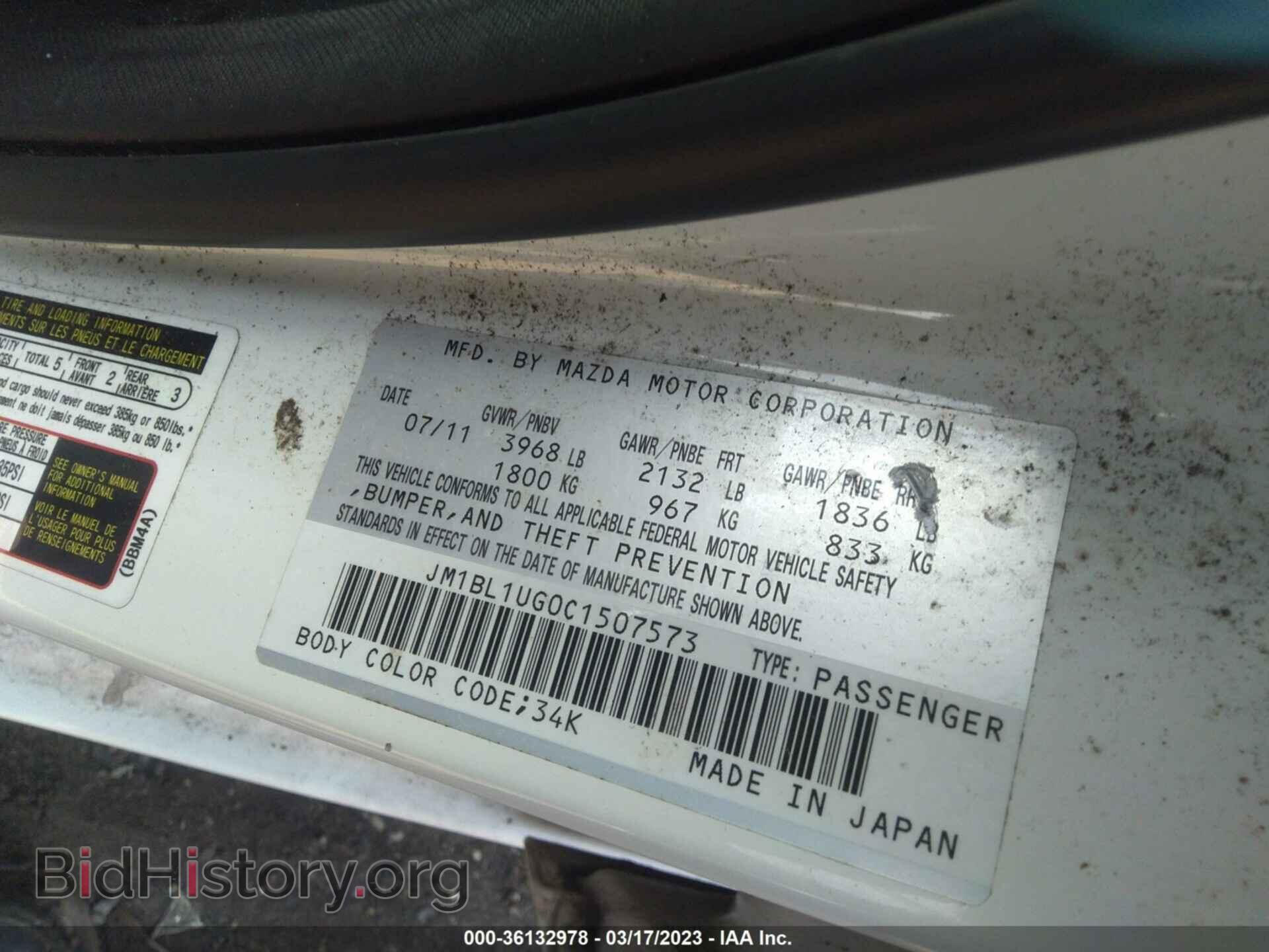 2012 MAZDA MAZDA3 - VIN: JM1BL1UG0C1507573 - Фото 9