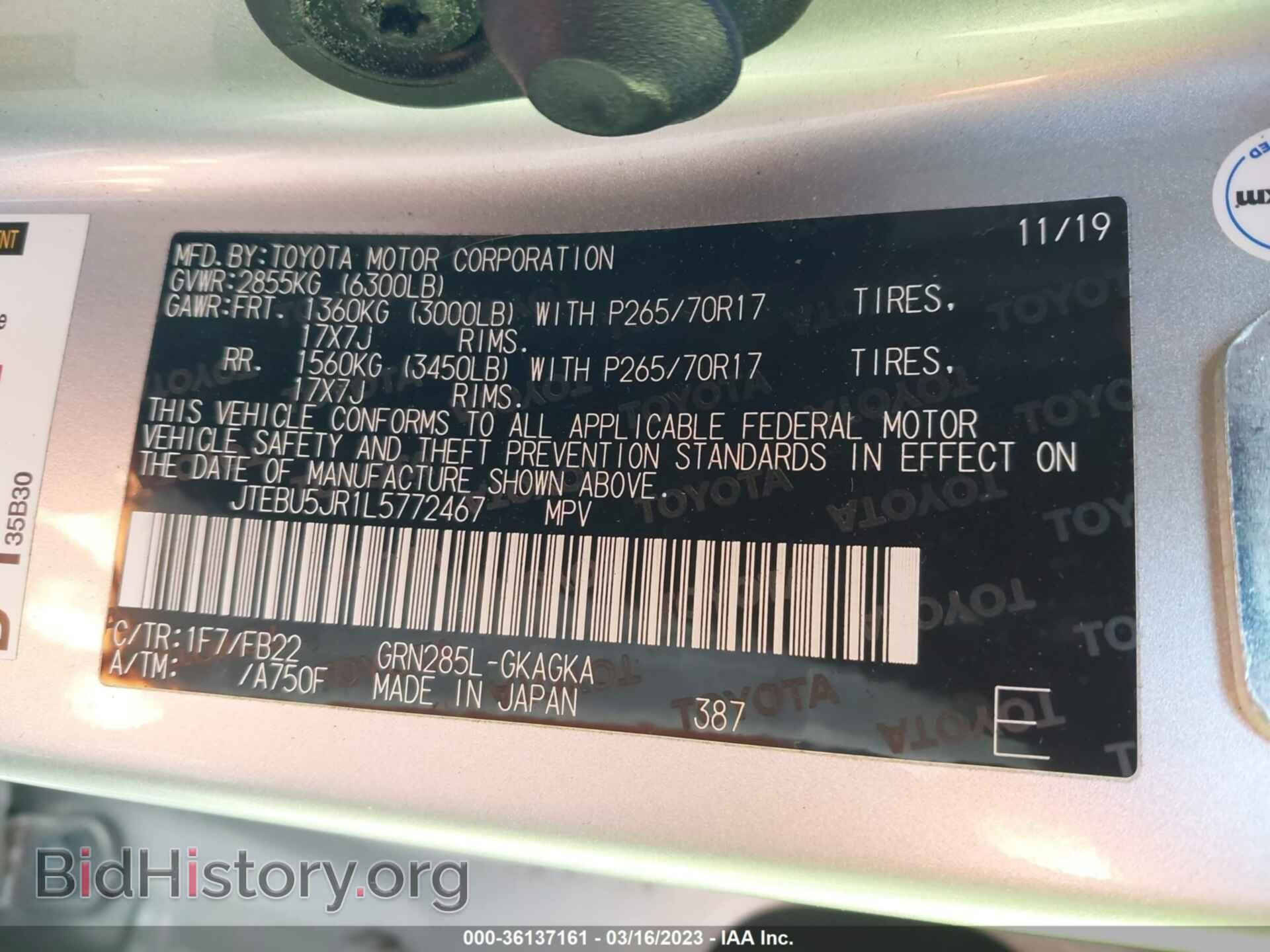 2020 TOYOTA 4RUNNER - VIN: JTEBU5JR1L5772467 - Фото 9