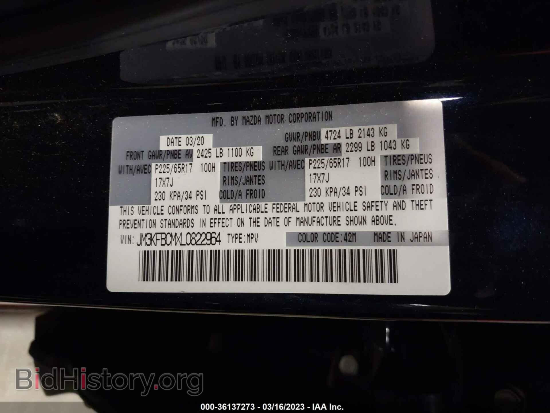 2020 MAZDA CX-5 - VIN: JM3KFBCMXL0822964 - Фото 9