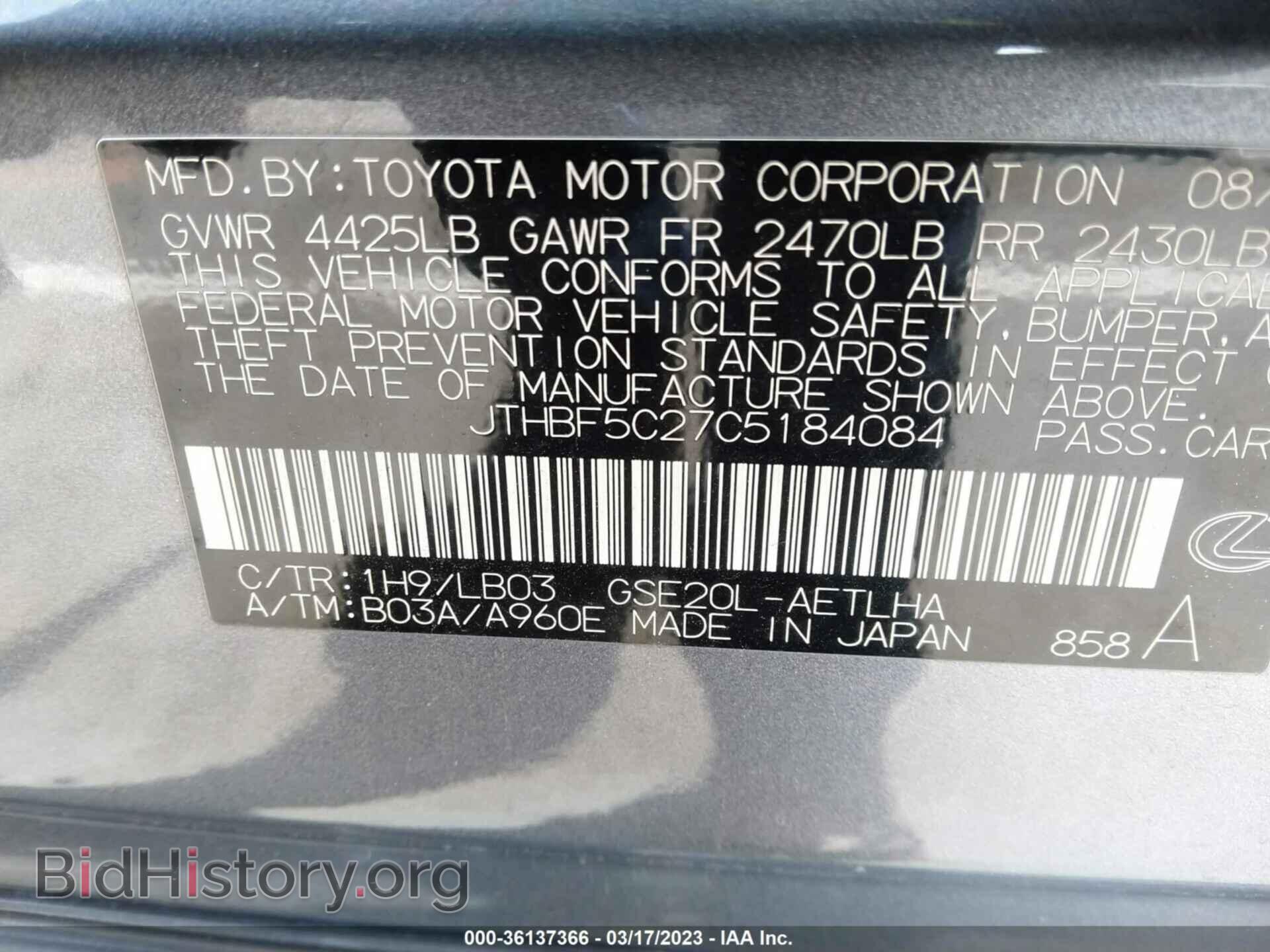2012 LEXUS IS 250 - VIN: JTHBF5C27C5184084 - Фото 9