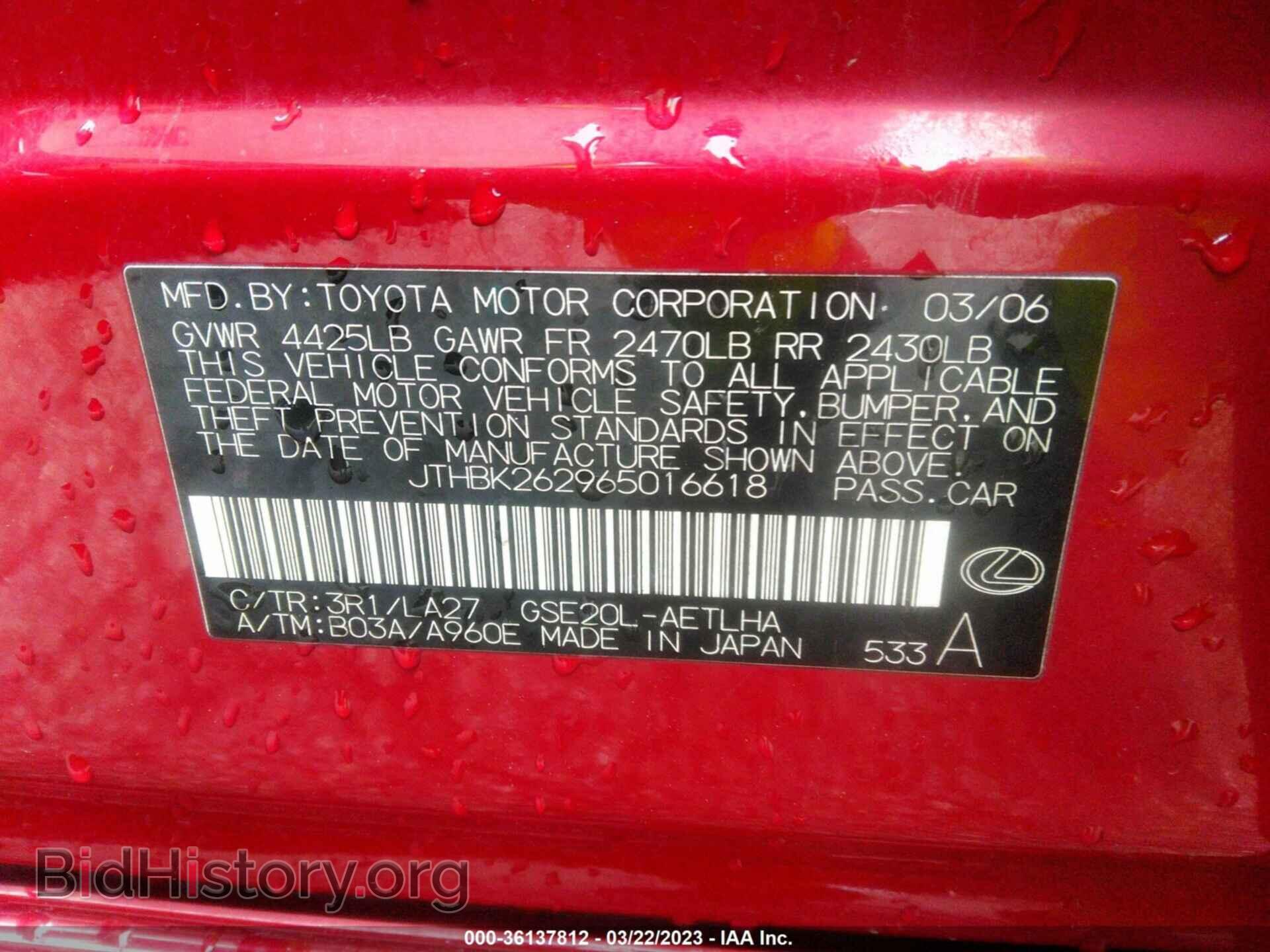 2006 LEXUS IS 250 - VIN: JTHBK262965016618 - Фото 9