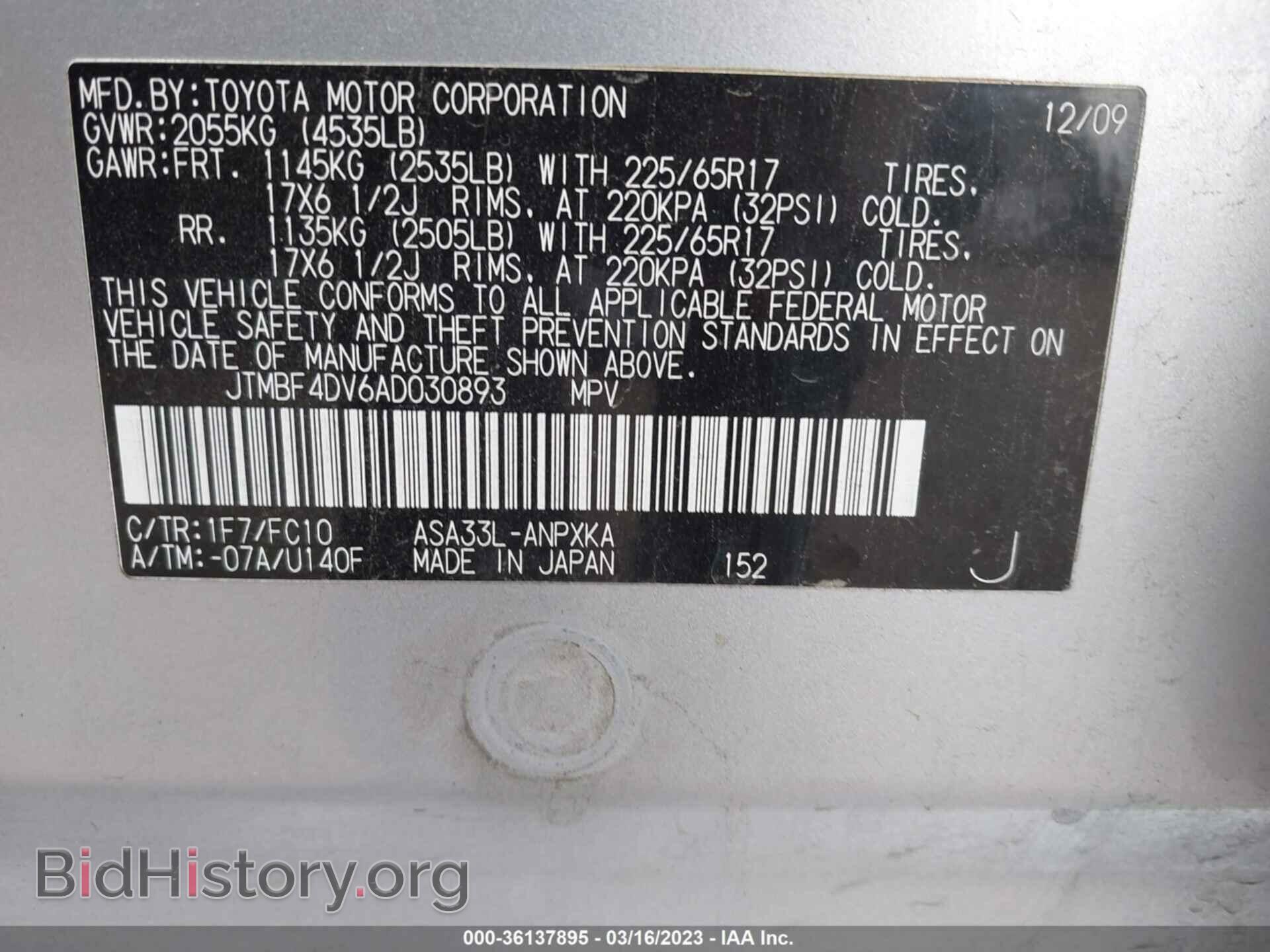 2010 TOYOTA RAV4 - VIN: JTMBF4DV6AD030893 - Фото 9