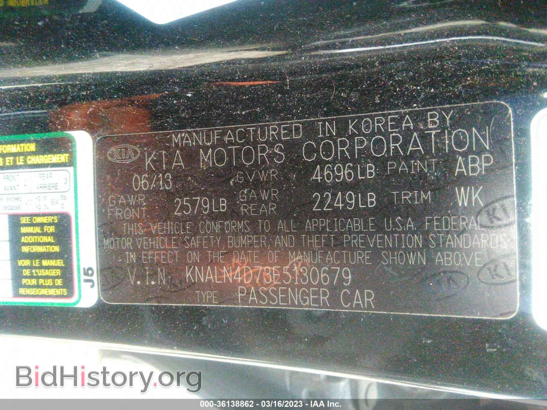 2014 KIA CADENZA - VIN: KNALN4D73E5130679 - Фото 9