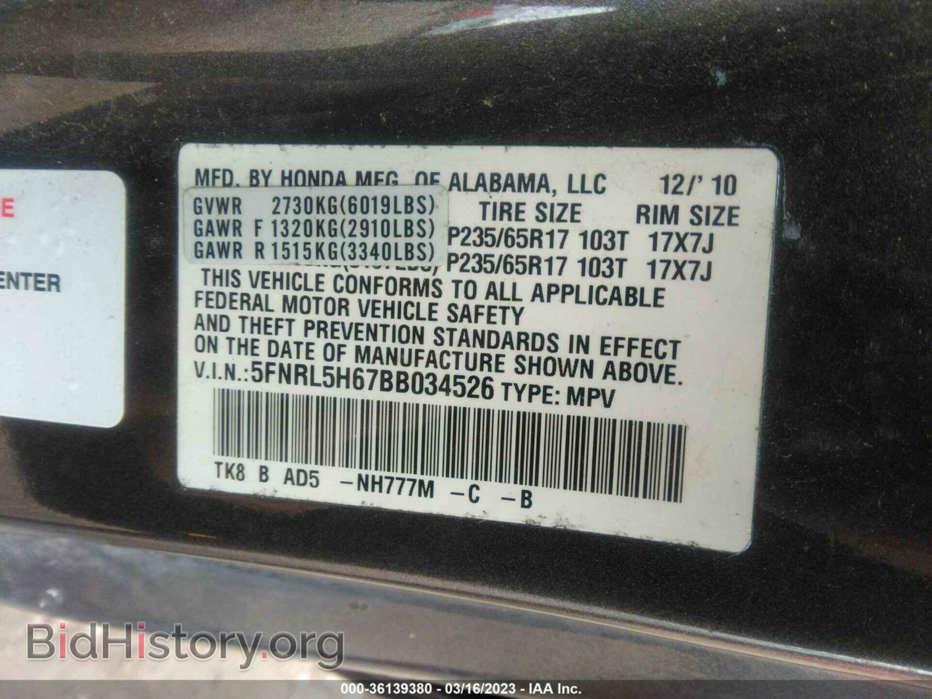 2011 HONDA ODYSSEY - VIN: 5FNRL5H67BB034526 - Фото 9