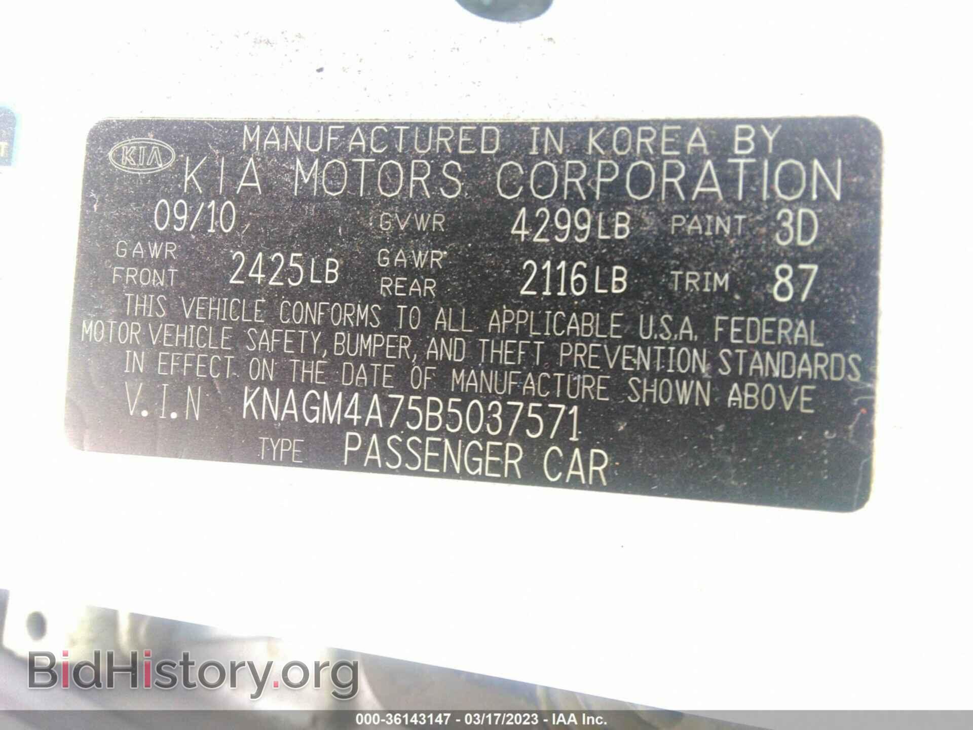2011 KIA OPTIMA - VIN: KNAGM4A75B5037571 - Фото 9