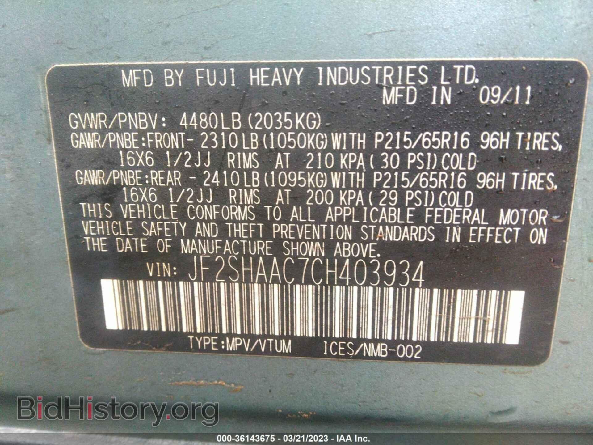 2012 SUBARU FORESTER - VIN: JF2SHAAC7CH403934 - Фото 9