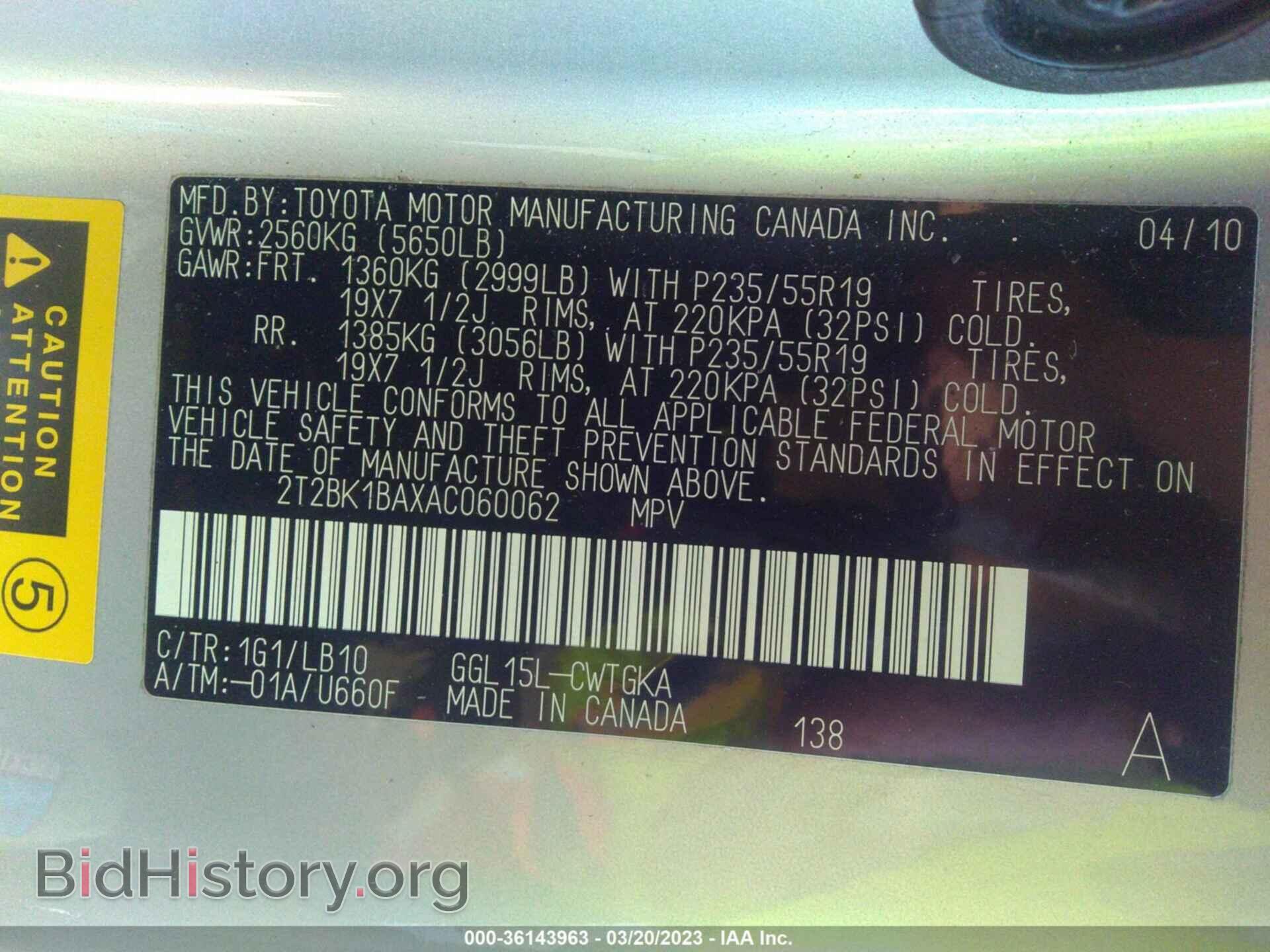 2010 LEXUS RX 350 - VIN: 2T2BK1BAXAC060062 - Фото 9