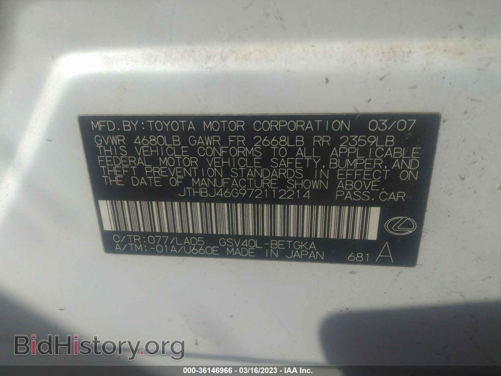 2007 LEXUS ES 350 - VIN: JTHBJ46G972112214 - Фото 9
