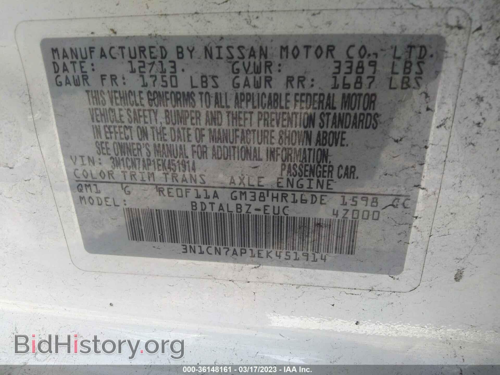 2014 NISSAN VERSA - VIN: 3N1CN7AP1EK451914 - Фото 9
