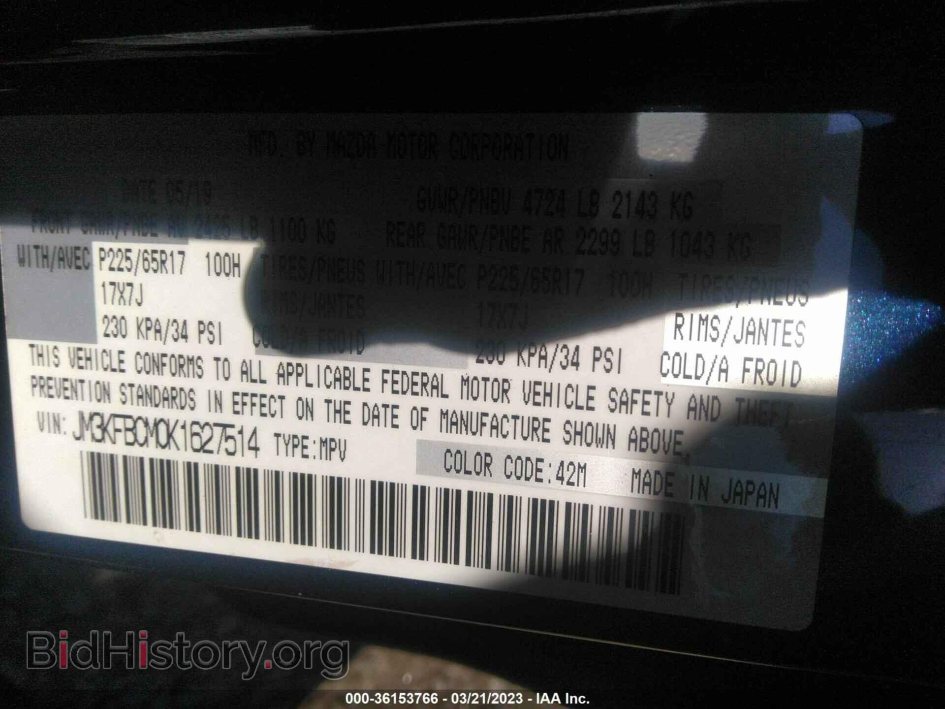 2019 MAZDA CX-5 - VIN: JM3KFBCM0K1627514 - Фото 9
