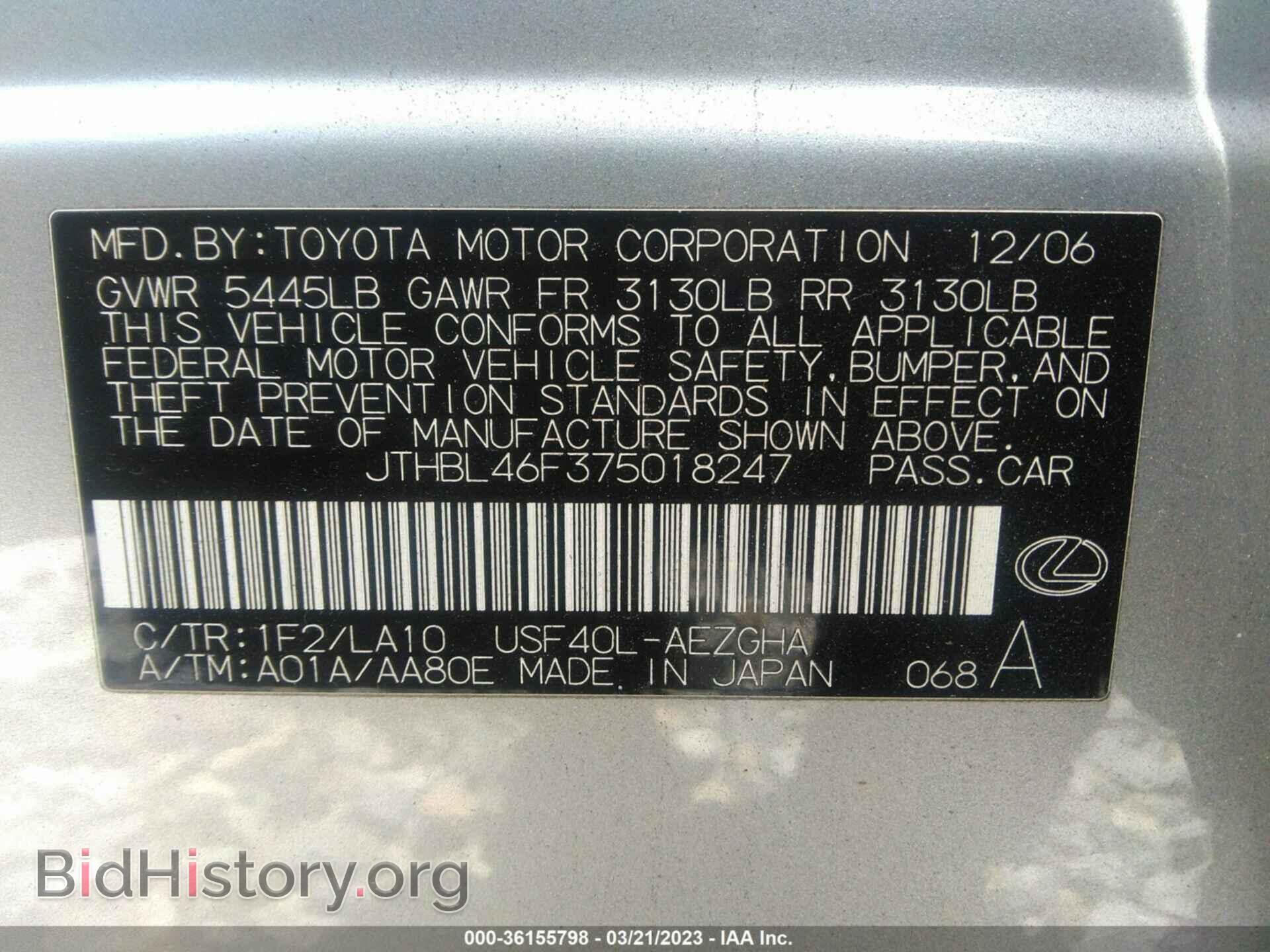 2007 LEXUS LS 460 - VIN: JTHBL46F375018247 - Фото 9