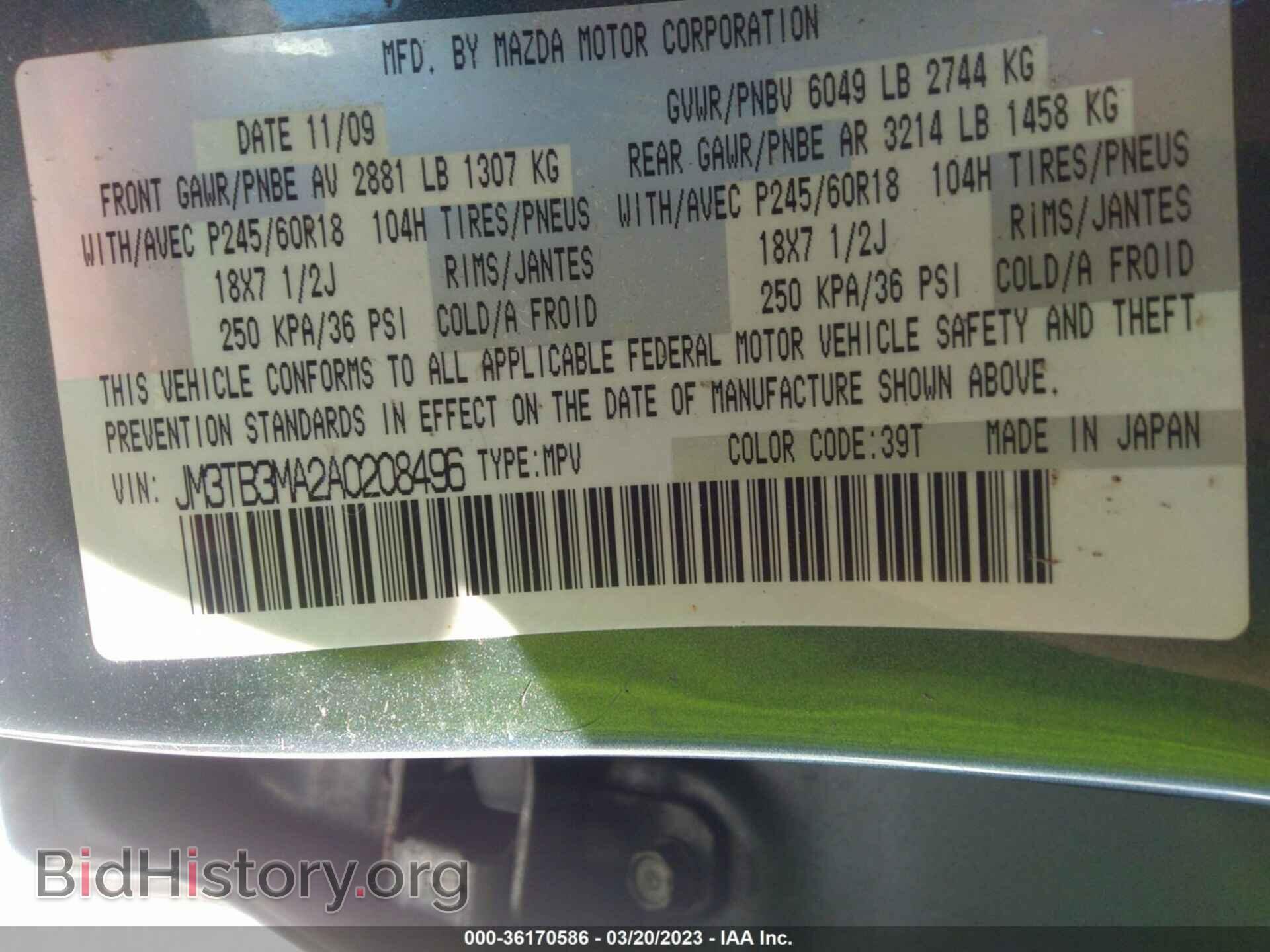 2010 MAZDA CX-9 - VIN: JM3TB3MA2A0208496 - Фото 9