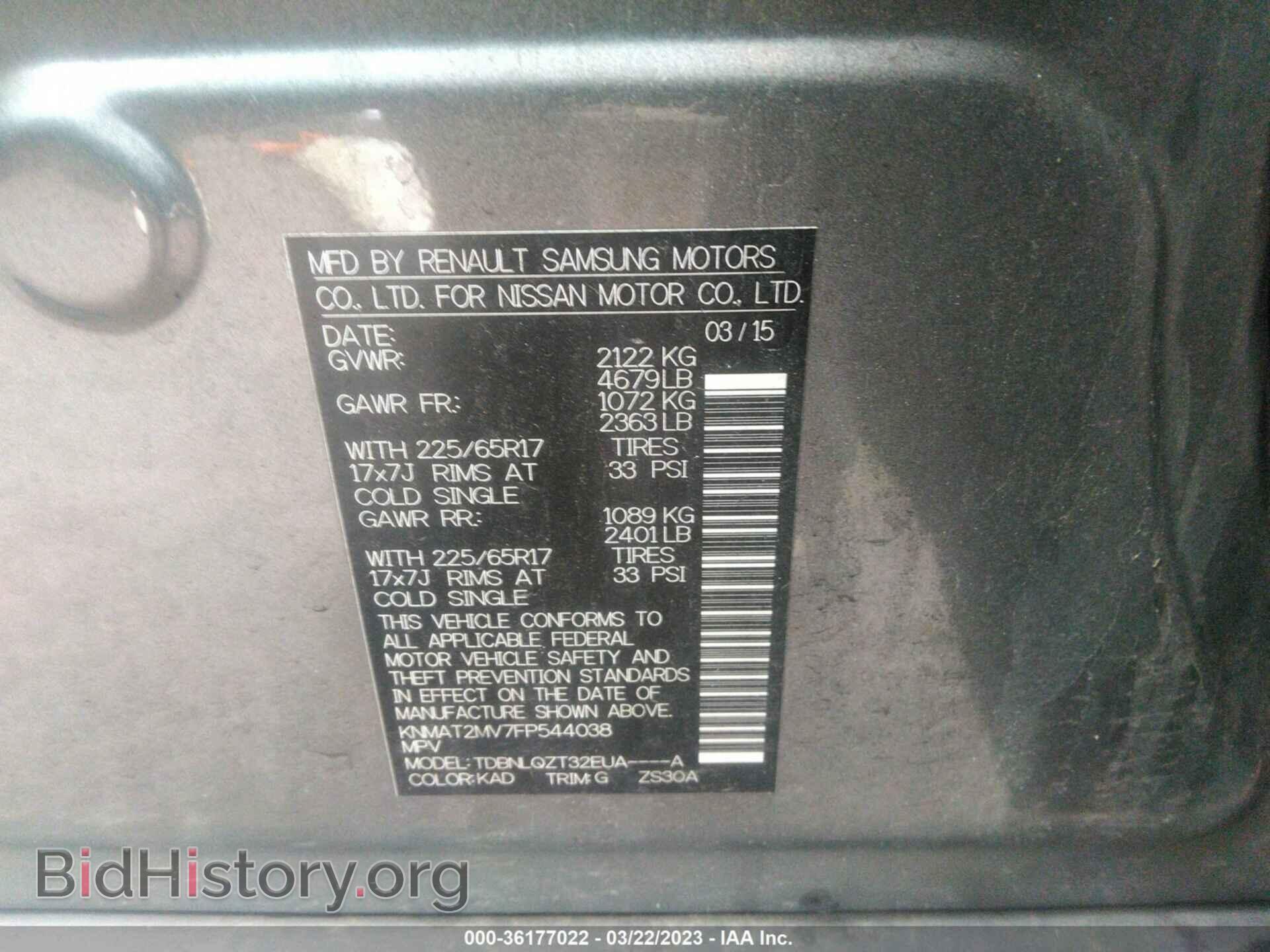 2015 NISSAN ROGUE - VIN: KNMAT2MV7FP544038 - Фото 9
