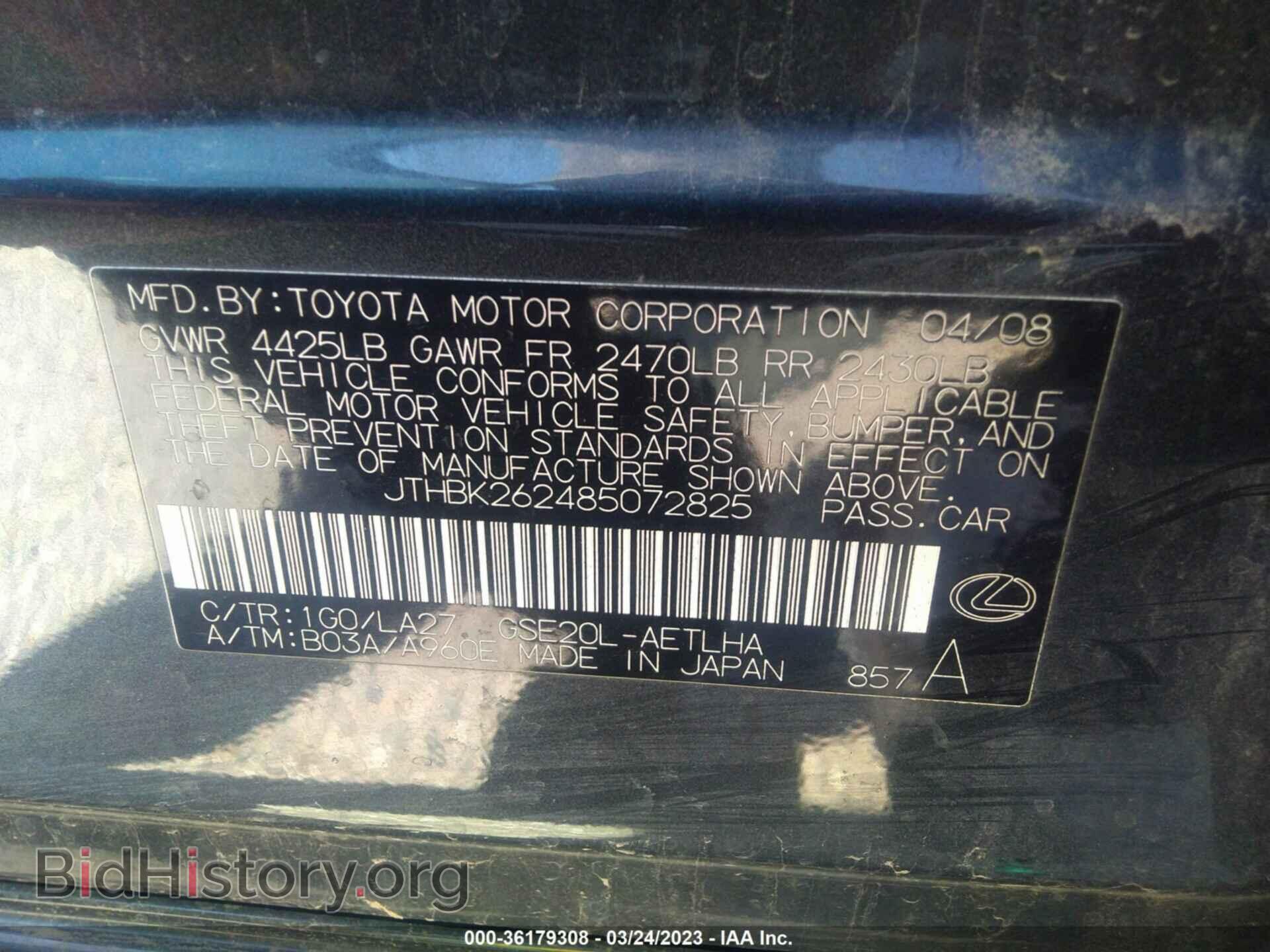 2008 LEXUS IS 250 - VIN: JTHBK262485072825 - Фото 9